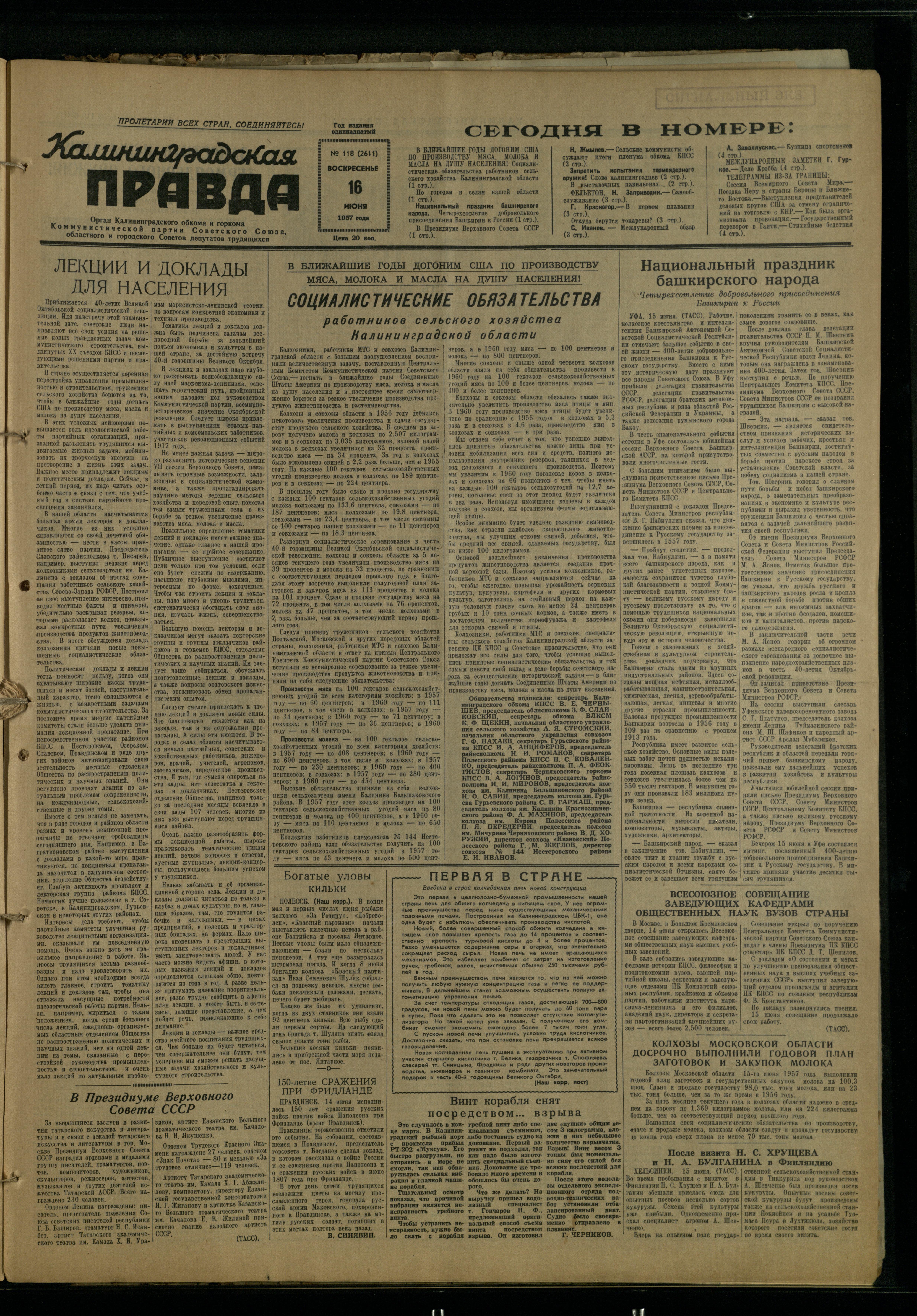 118-6-57-1