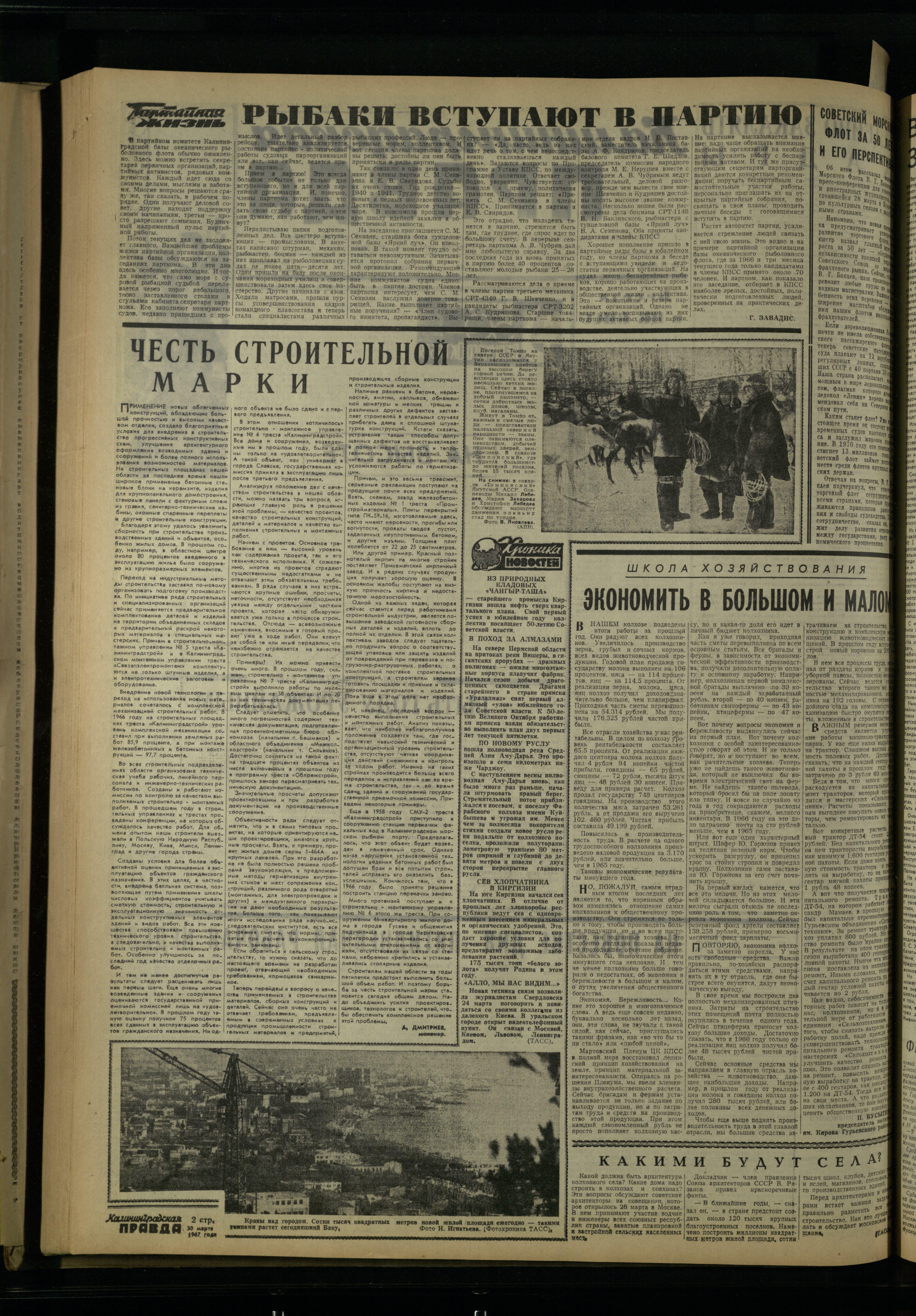 75-3-67-2