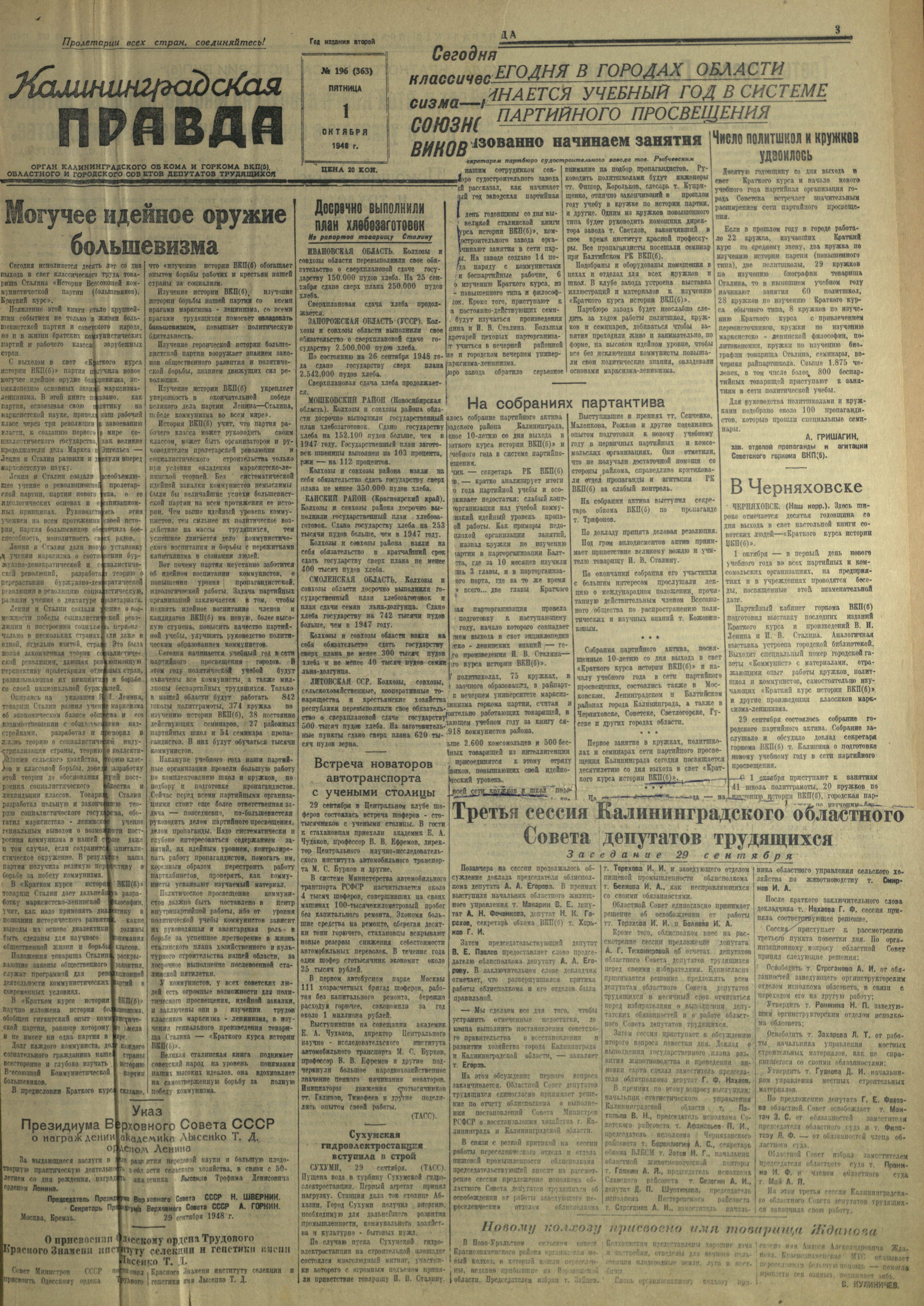 196-10-48-1