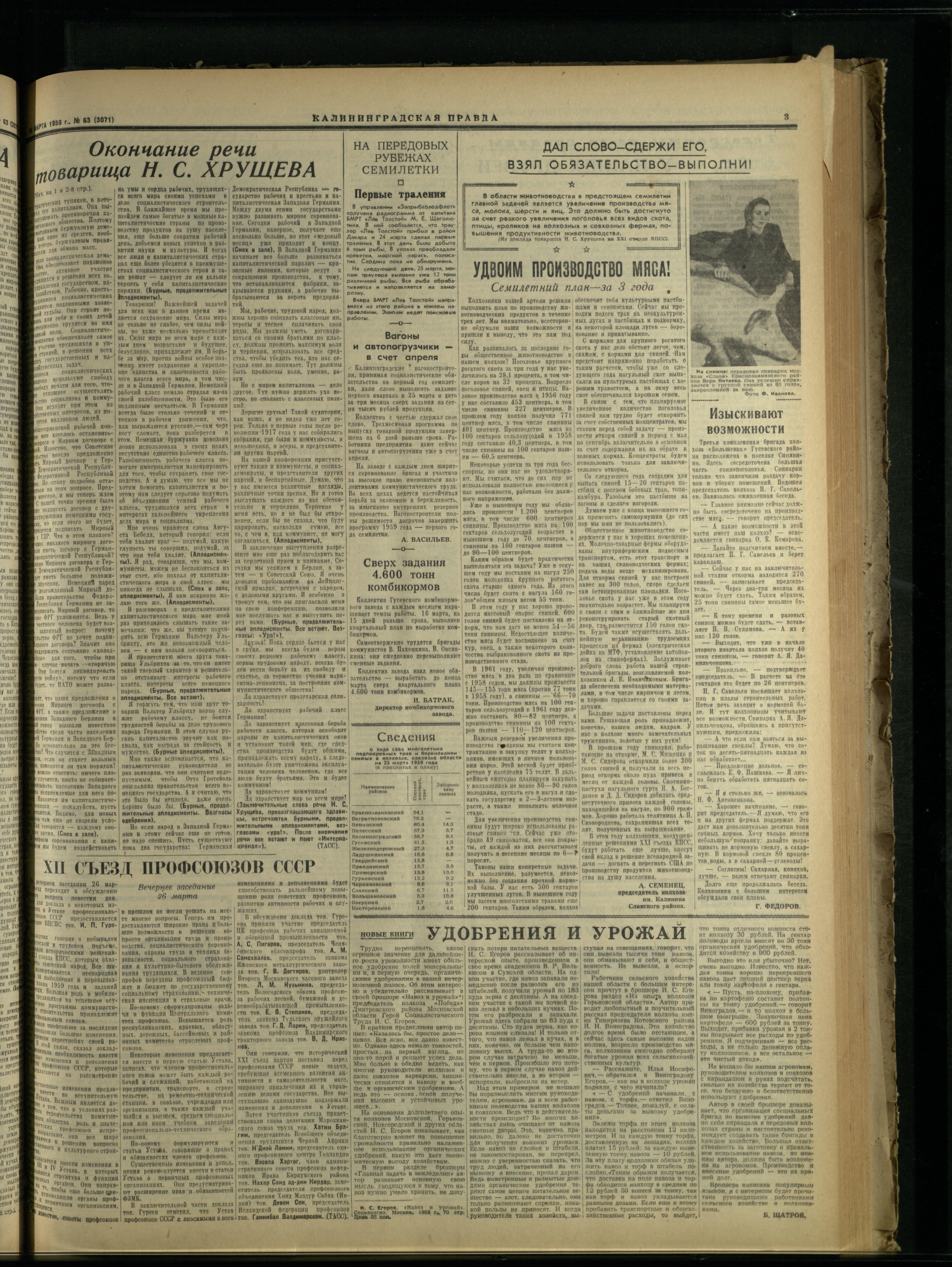63-3-59-3