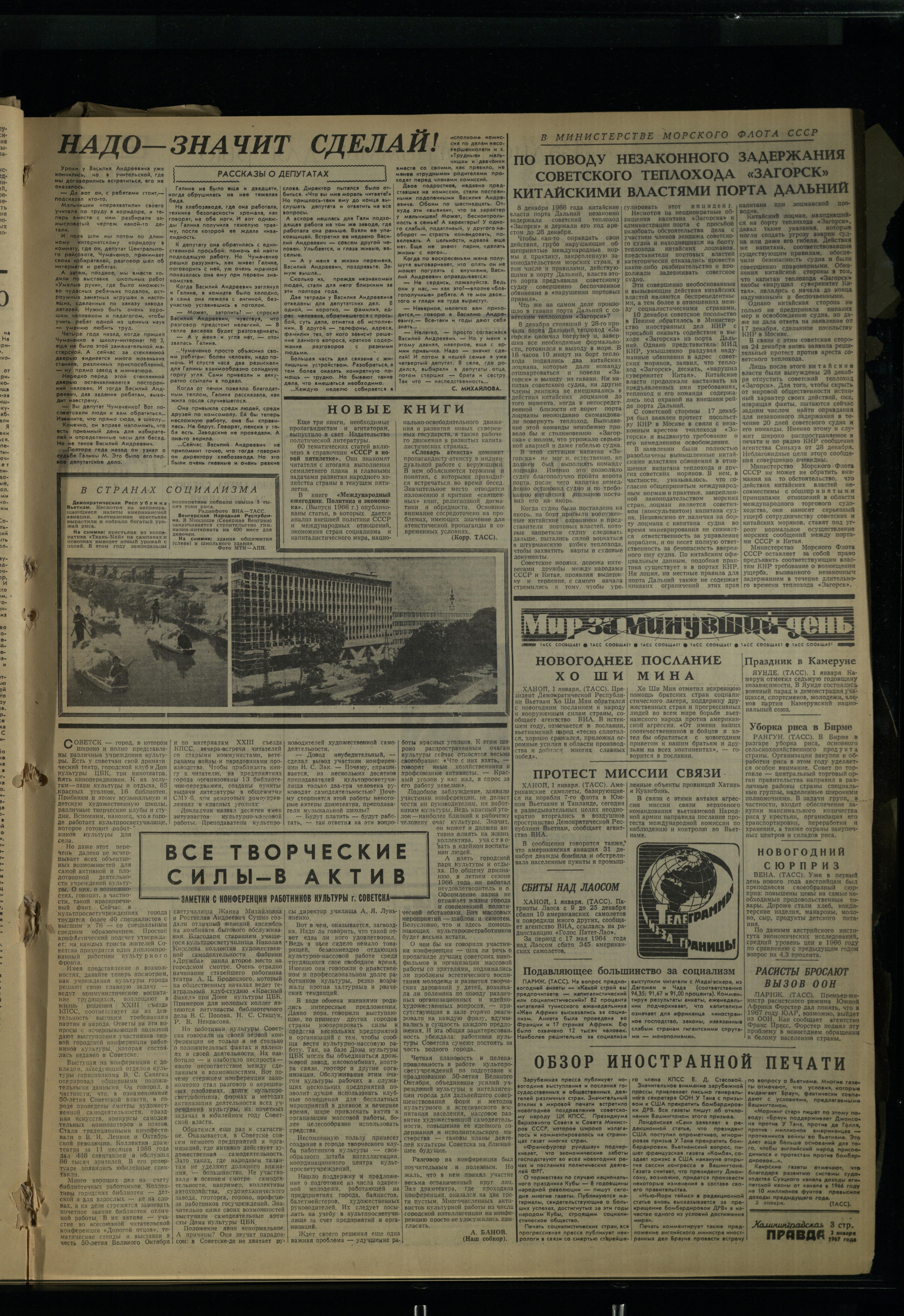 2-1-67-3