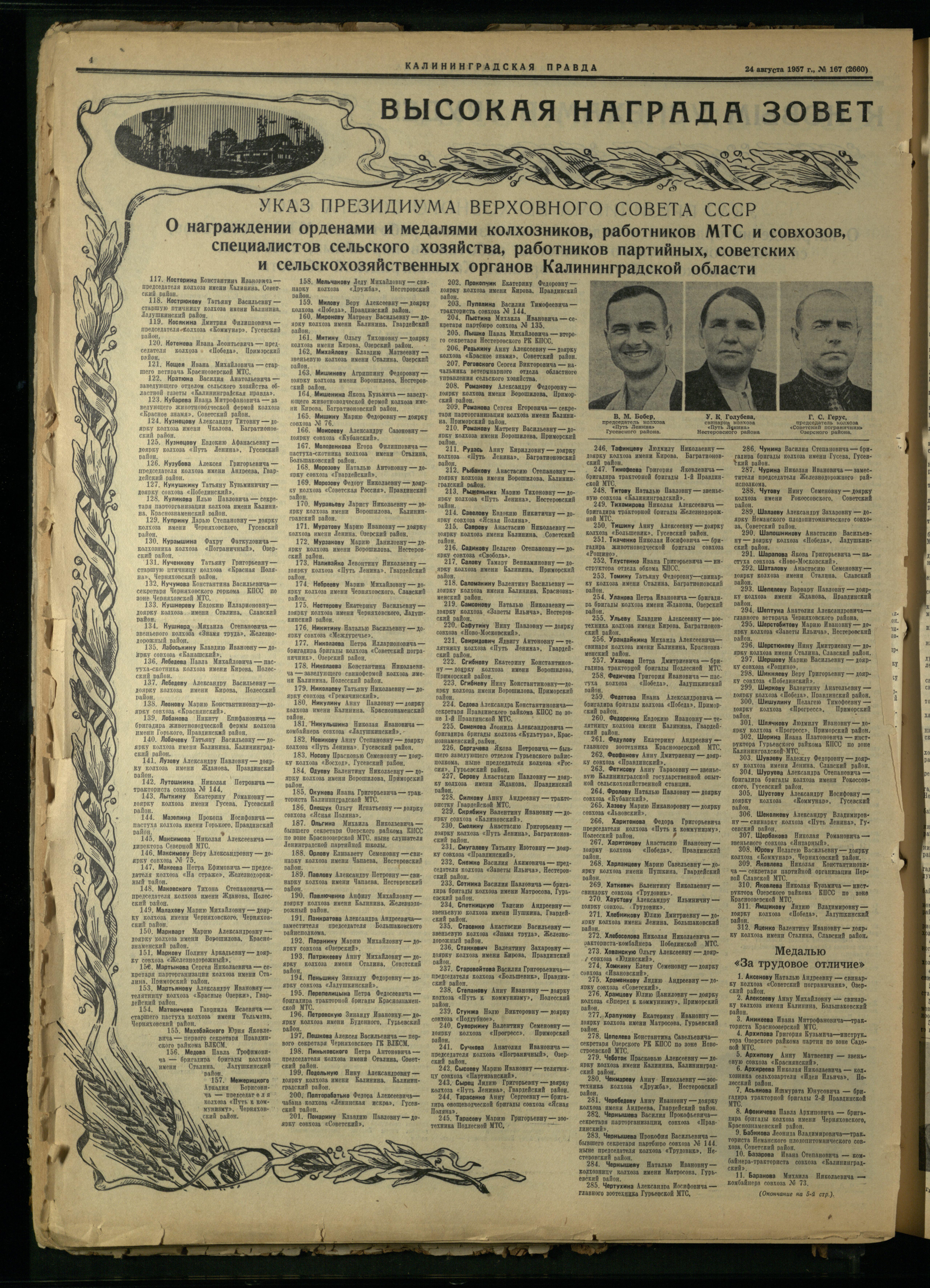 167-8-57-4