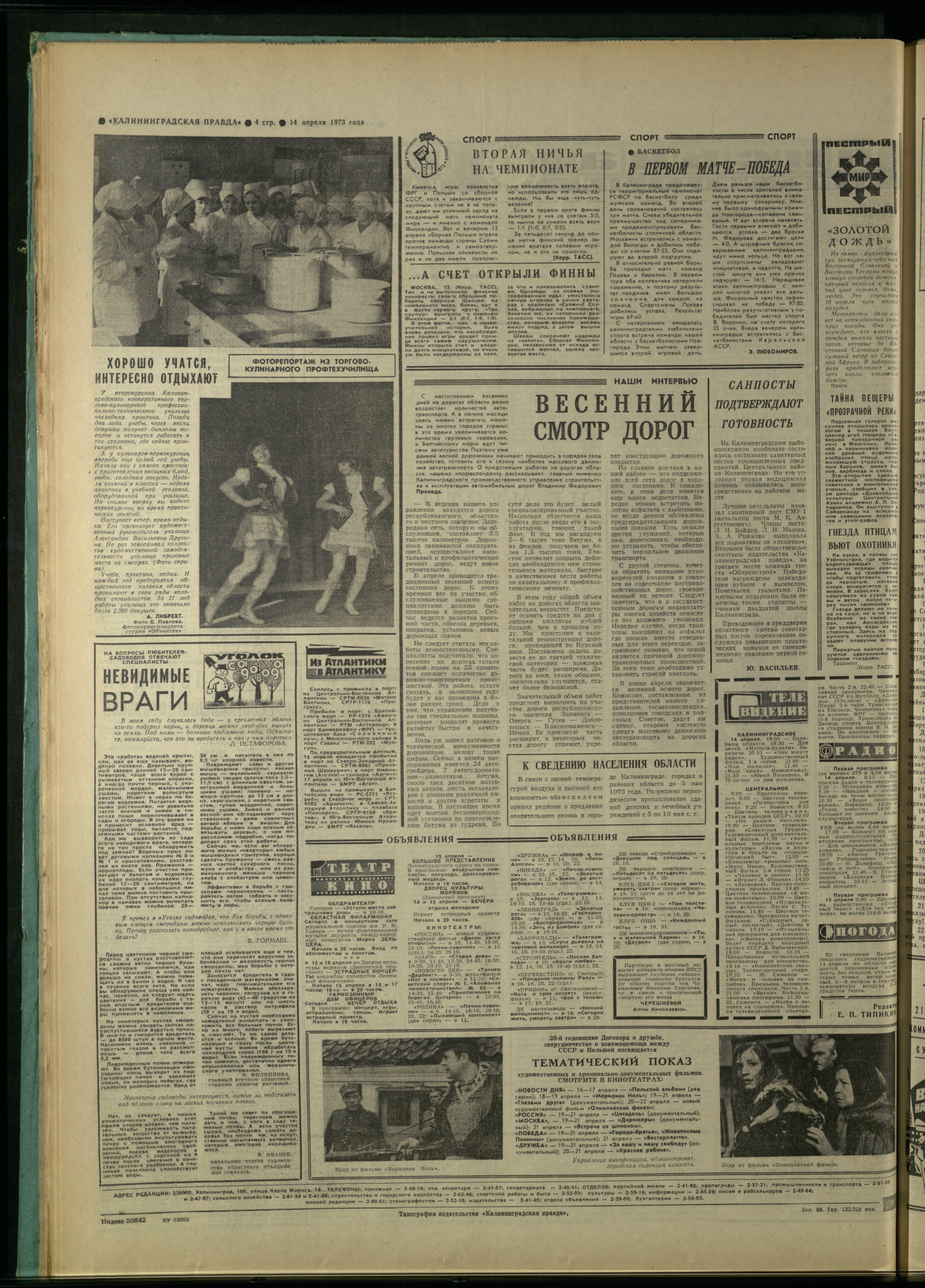 88-4-73-4