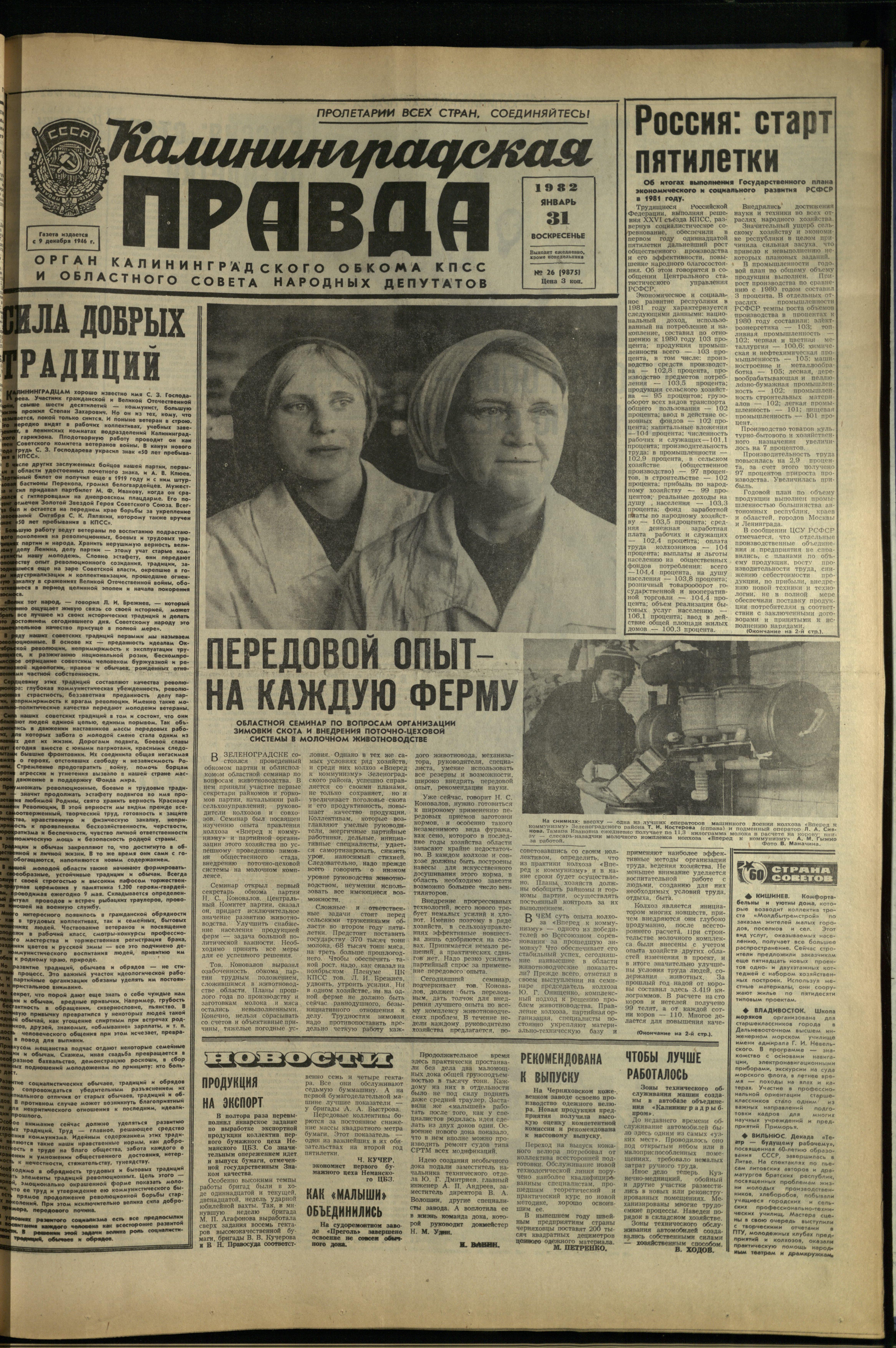 26-1-82-1