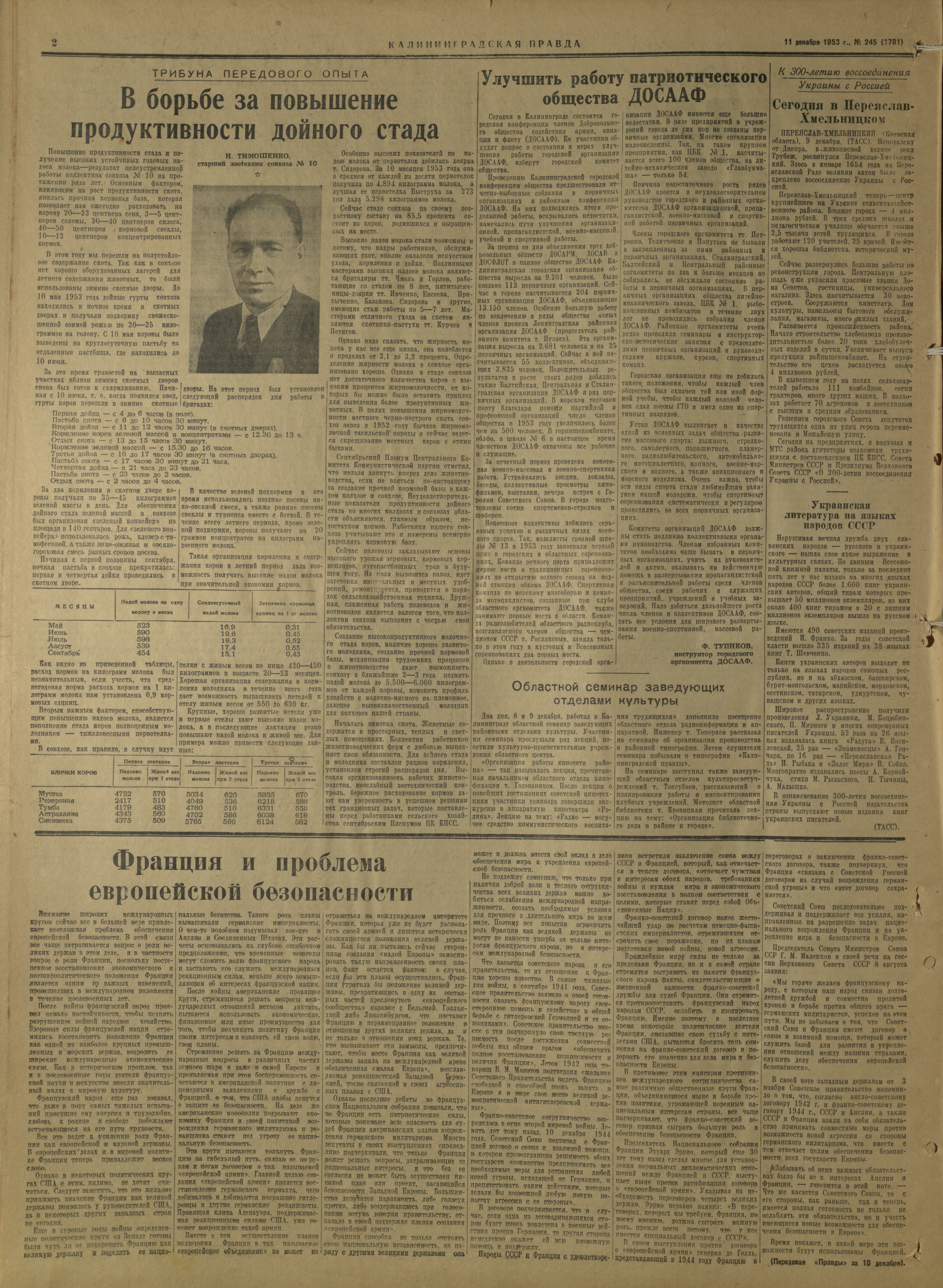 245-12-53-2