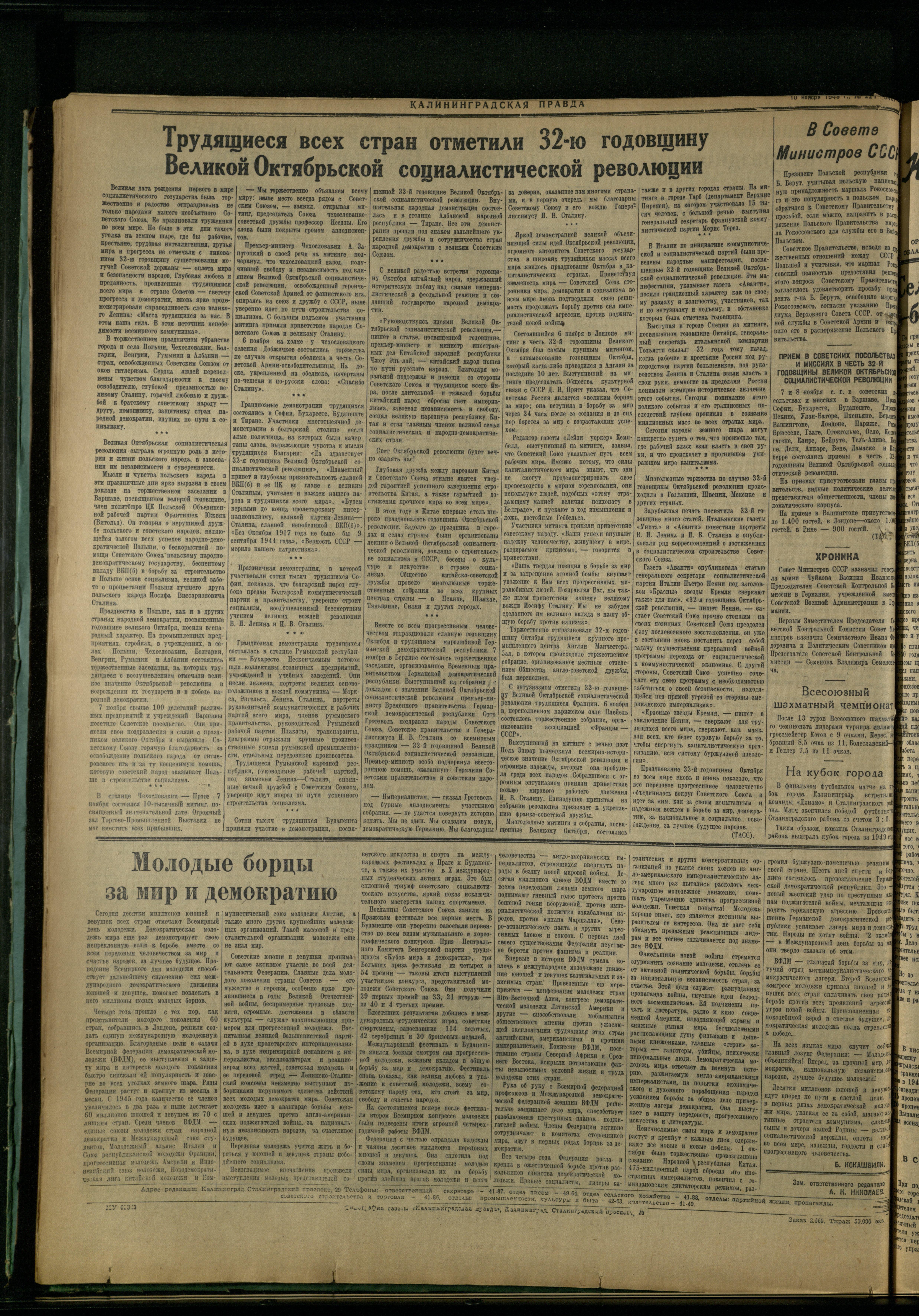 221-11-49-4