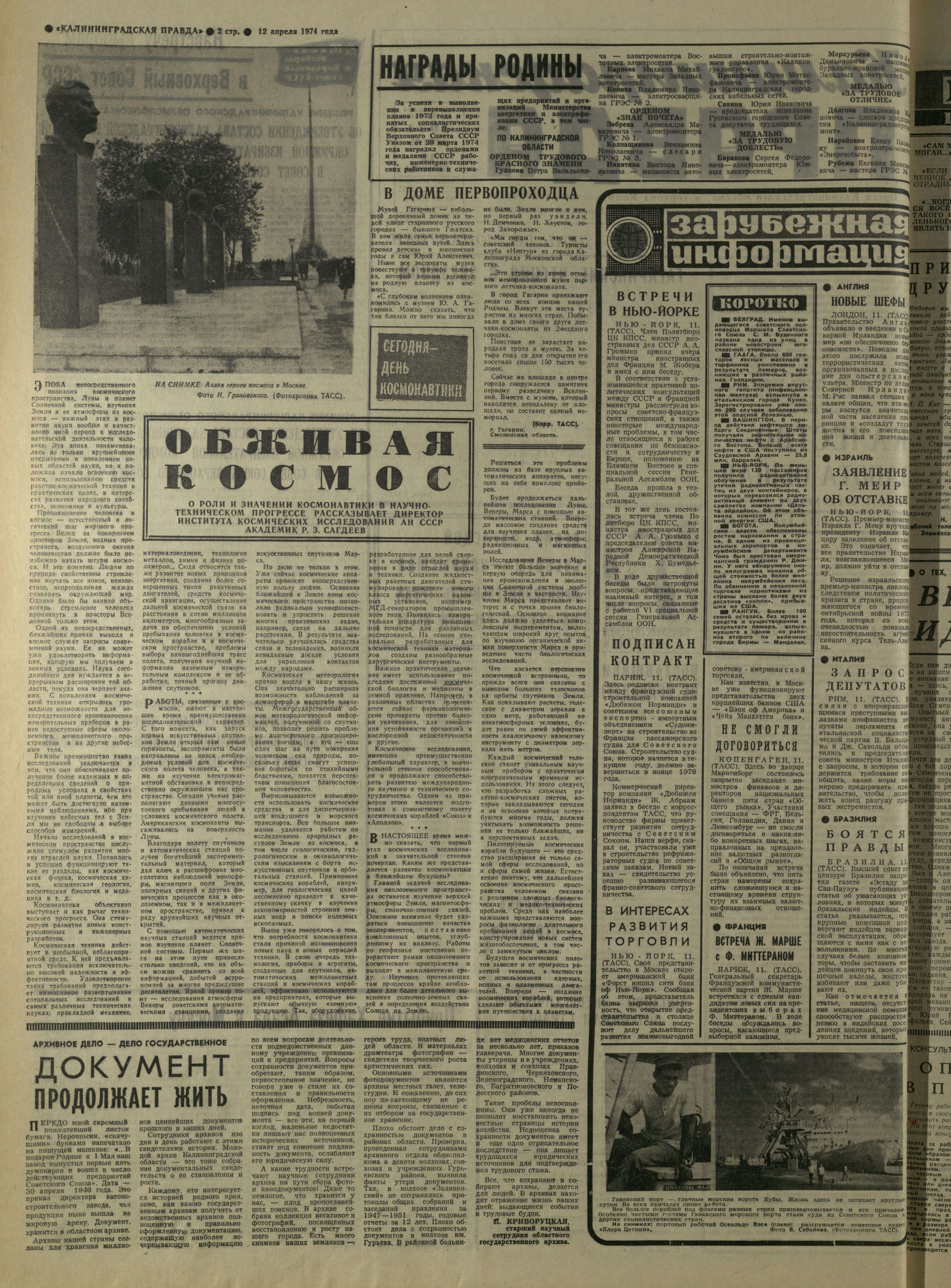 86-4-74-2