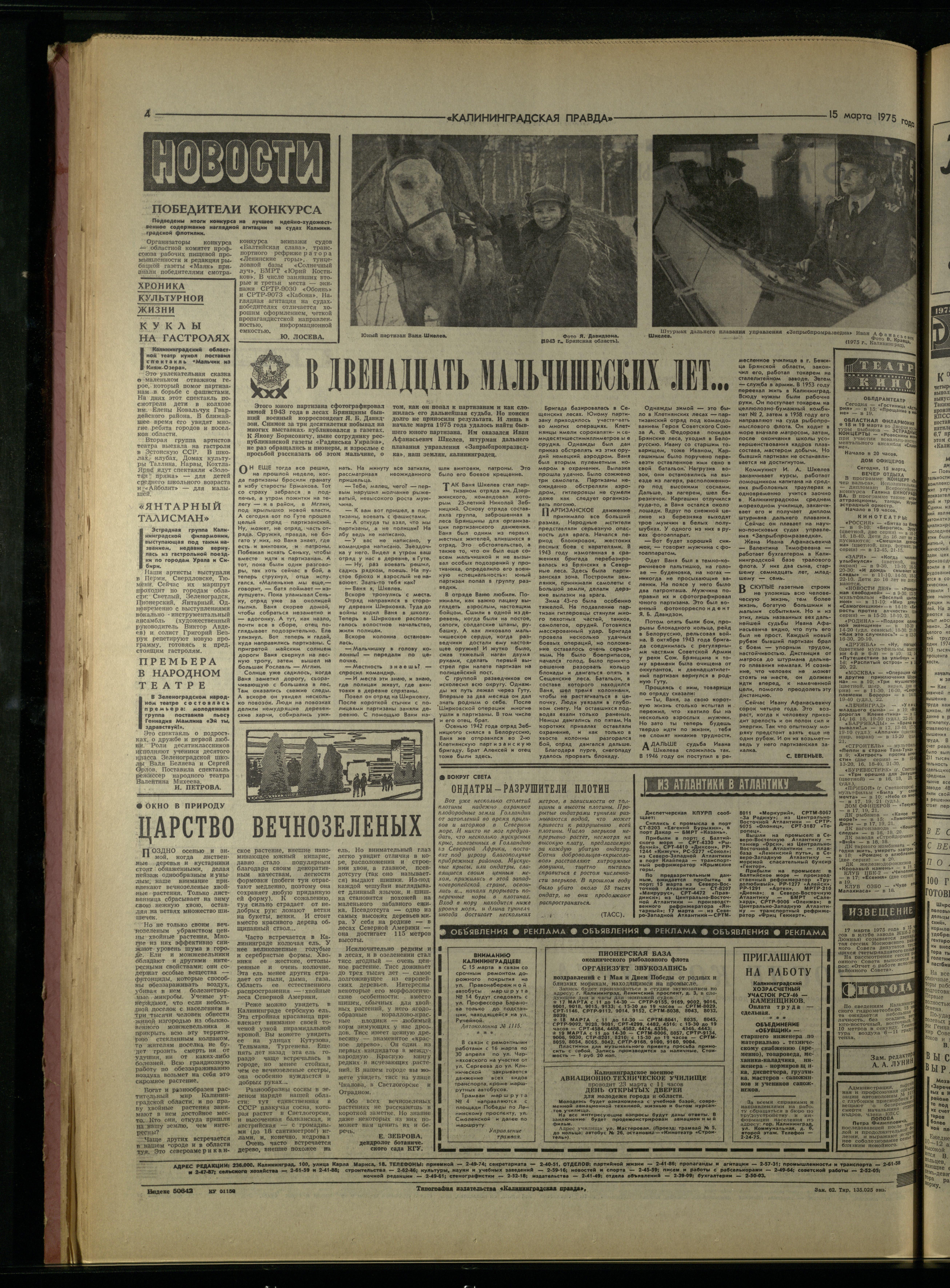62-3-75-4