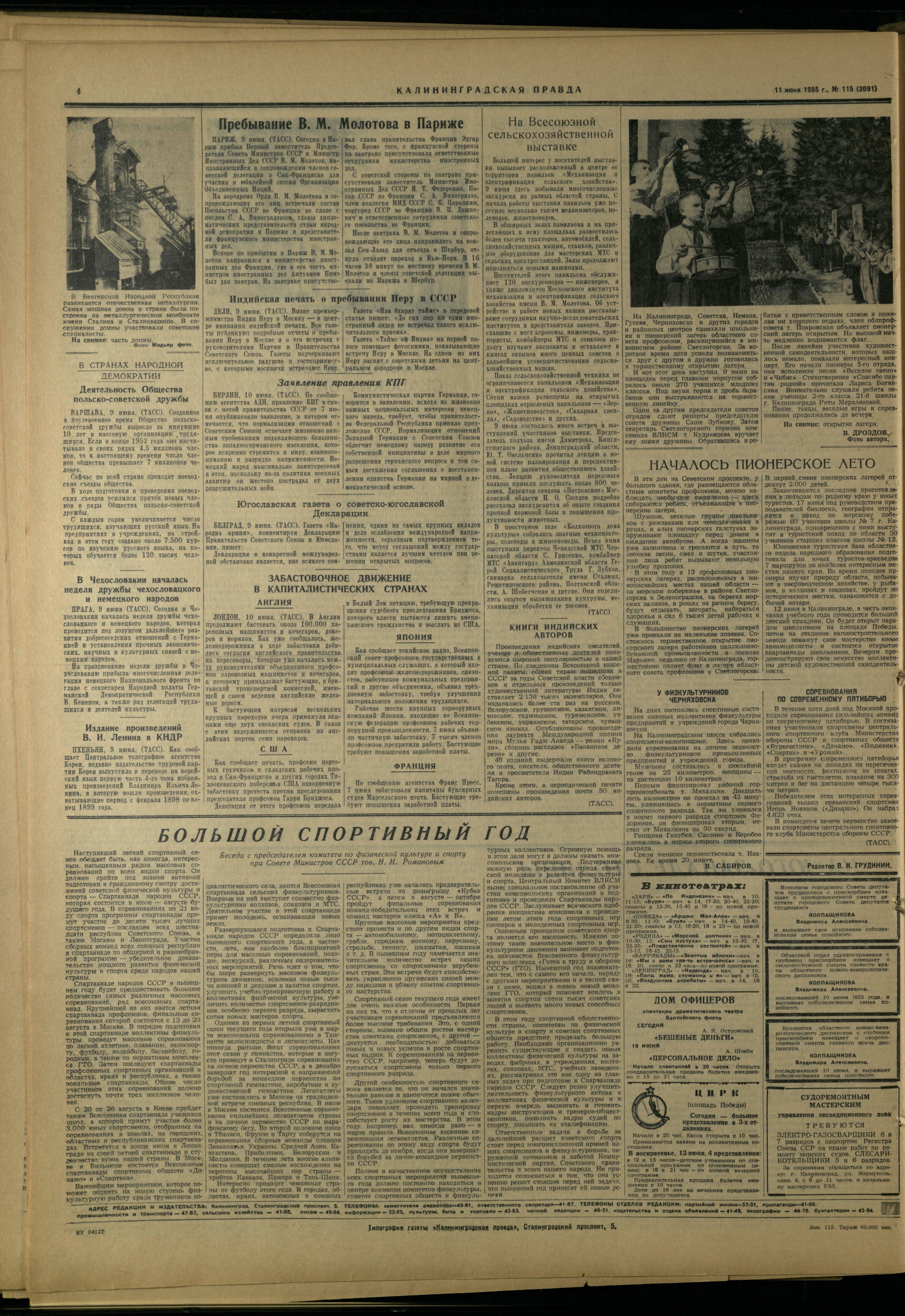 115-6-55-4