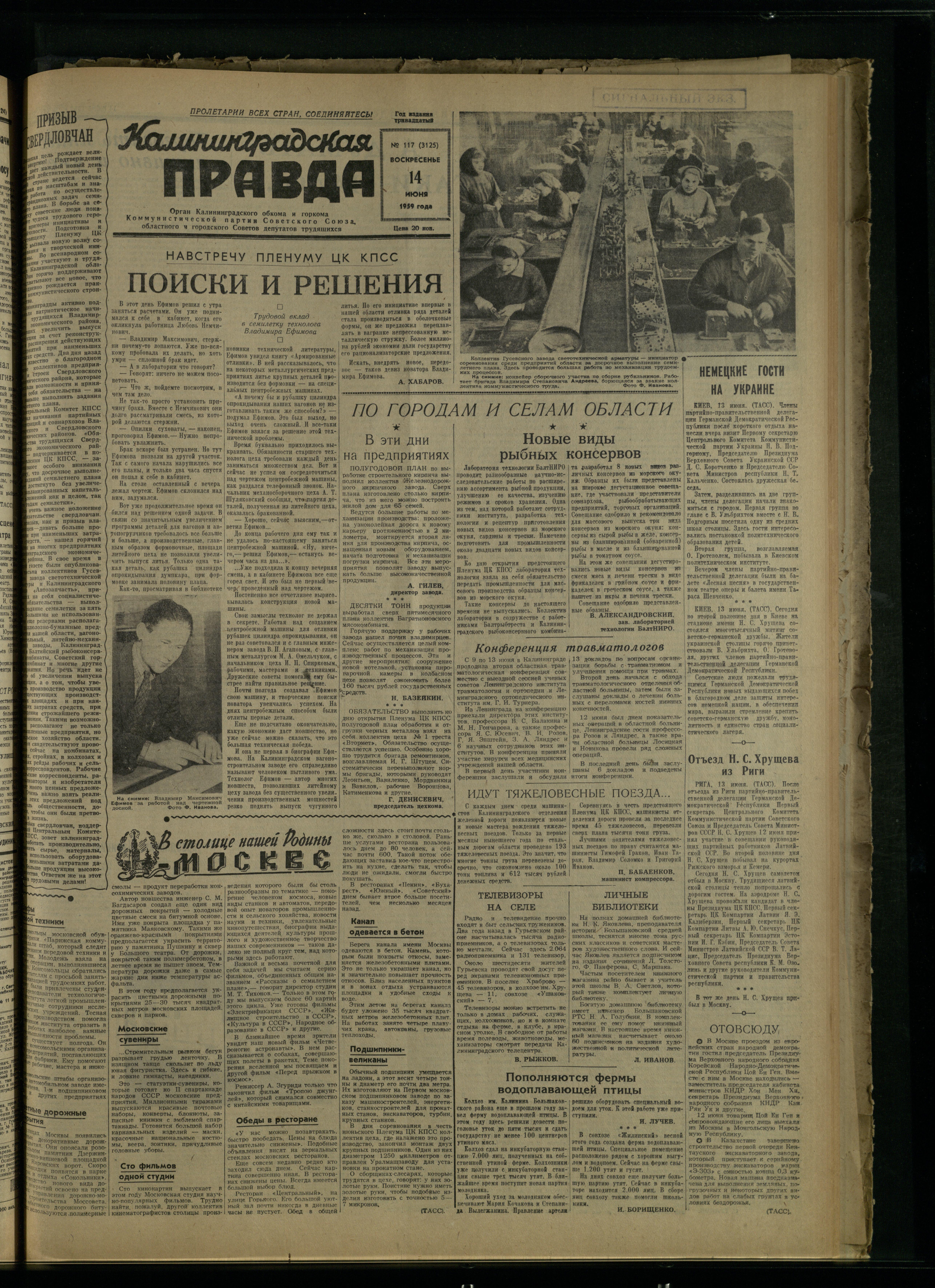 117-6-59-1