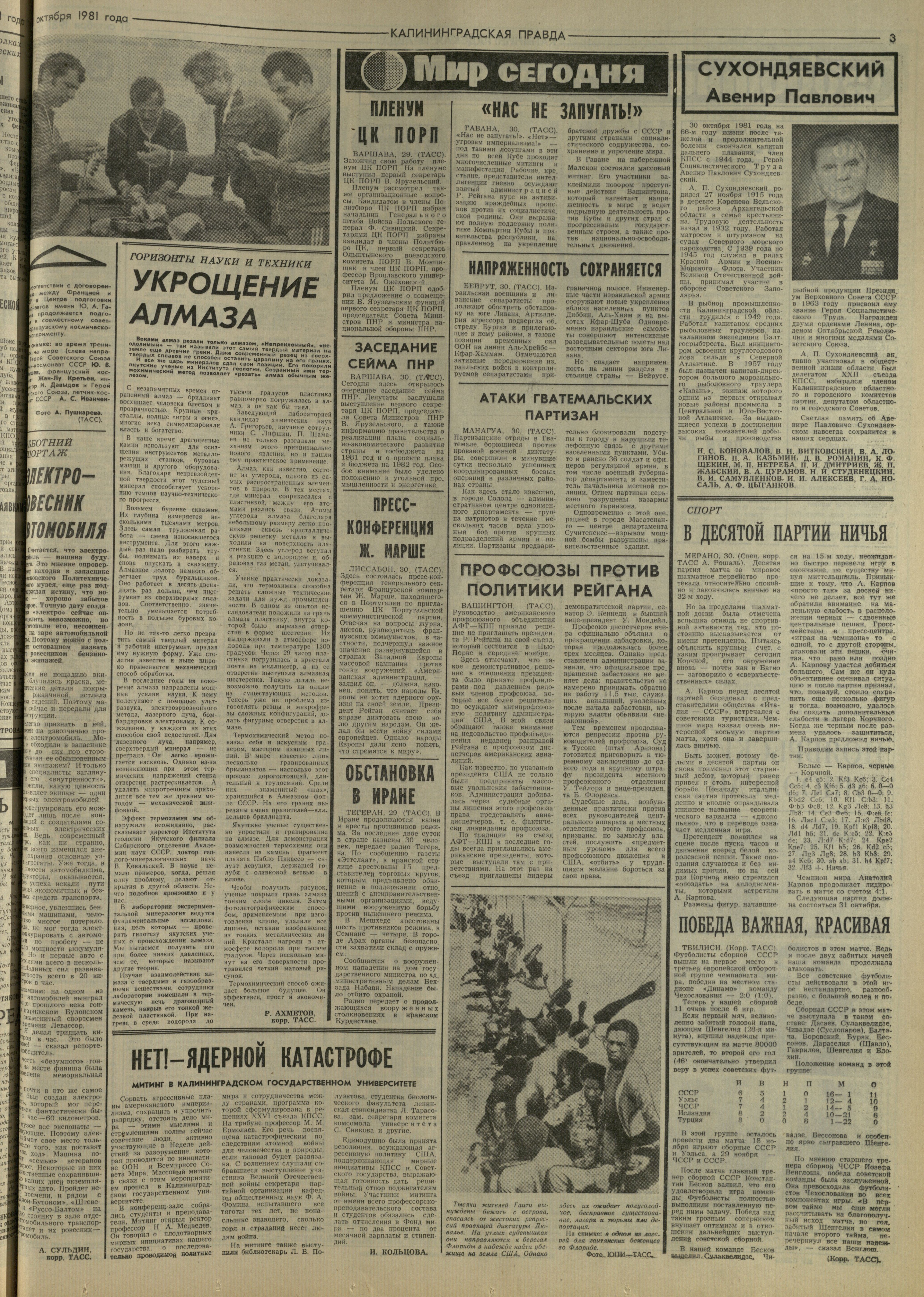 250-10-81-3