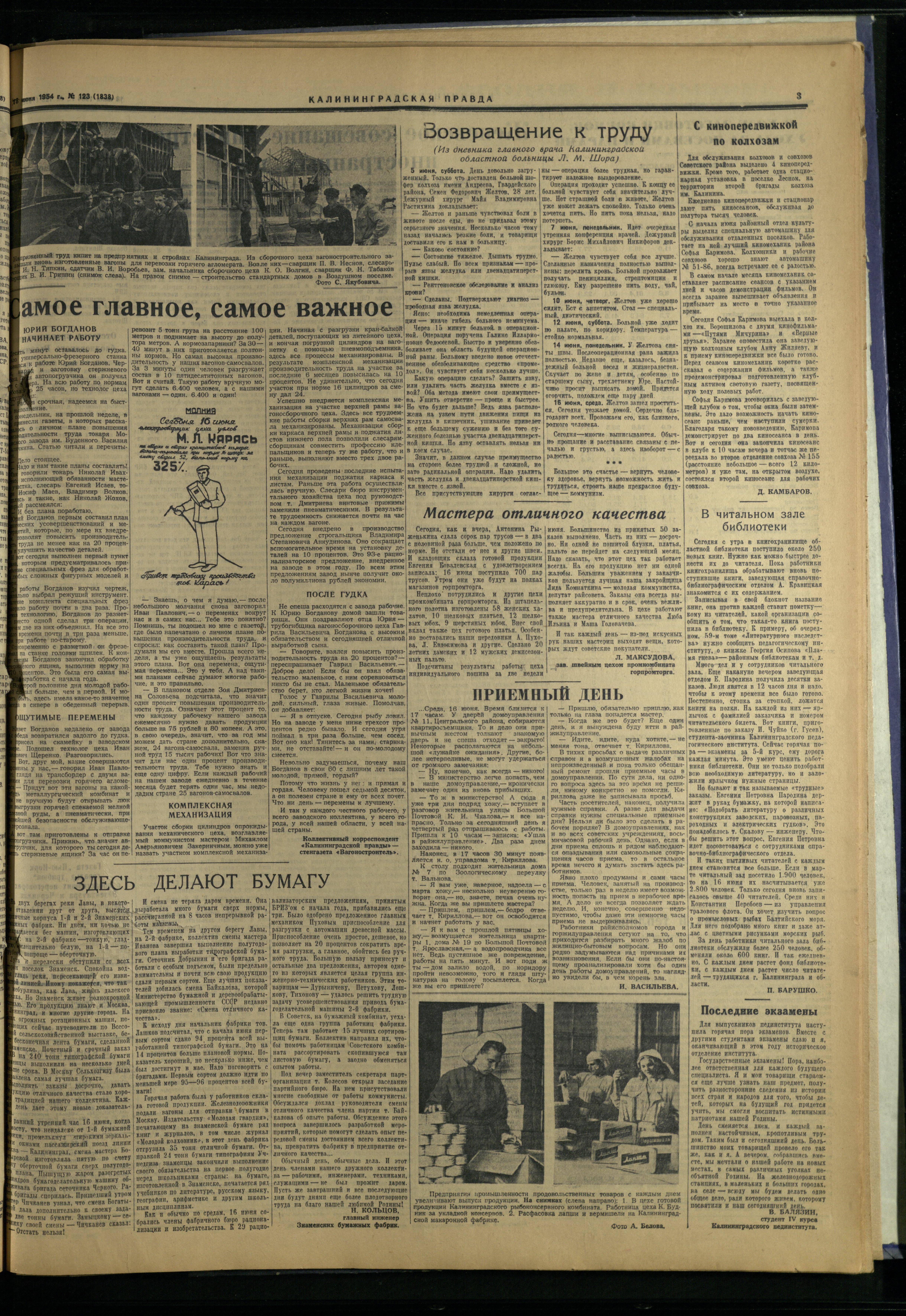 123-6-54-3
