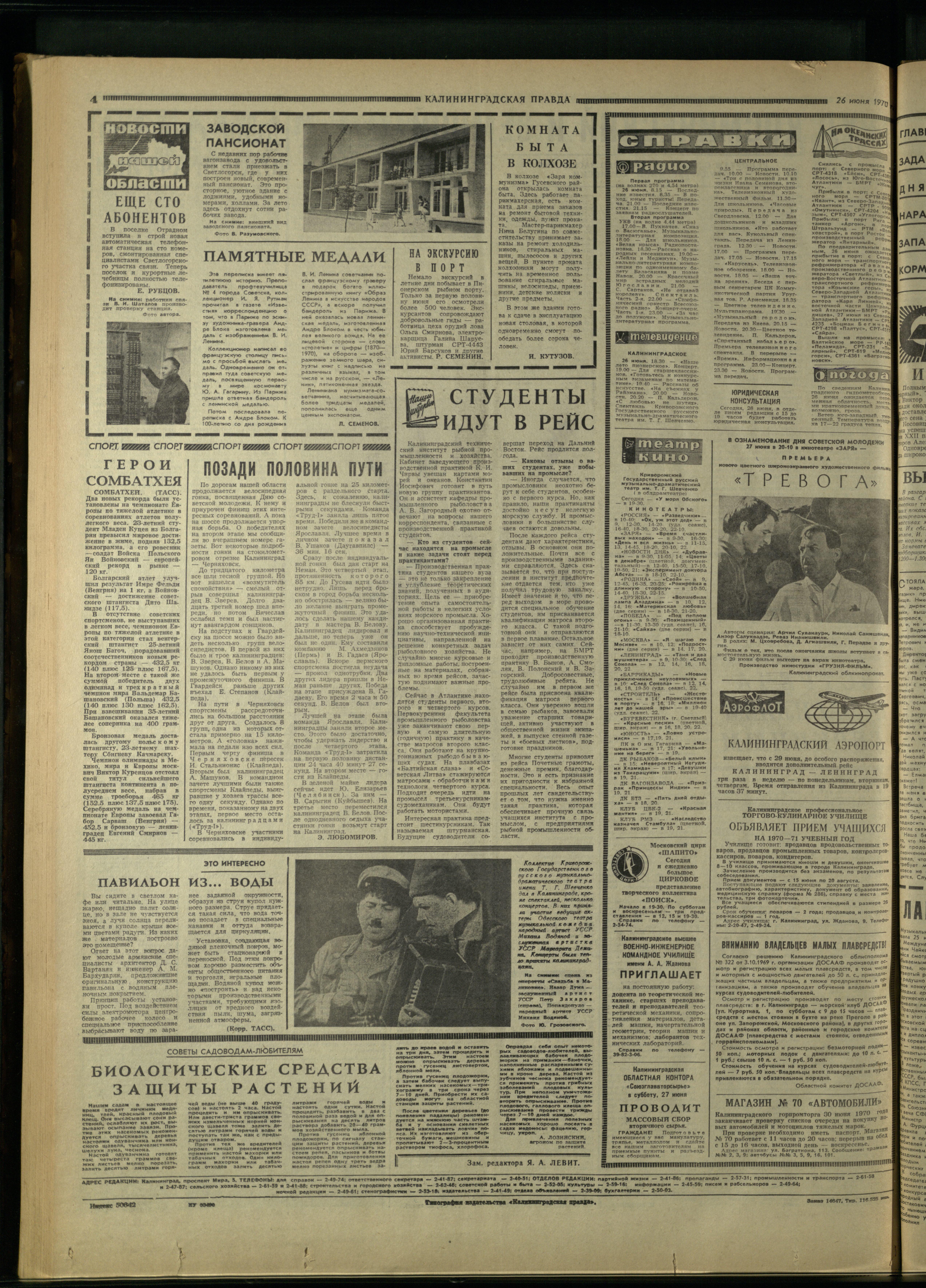 147-6-70-4