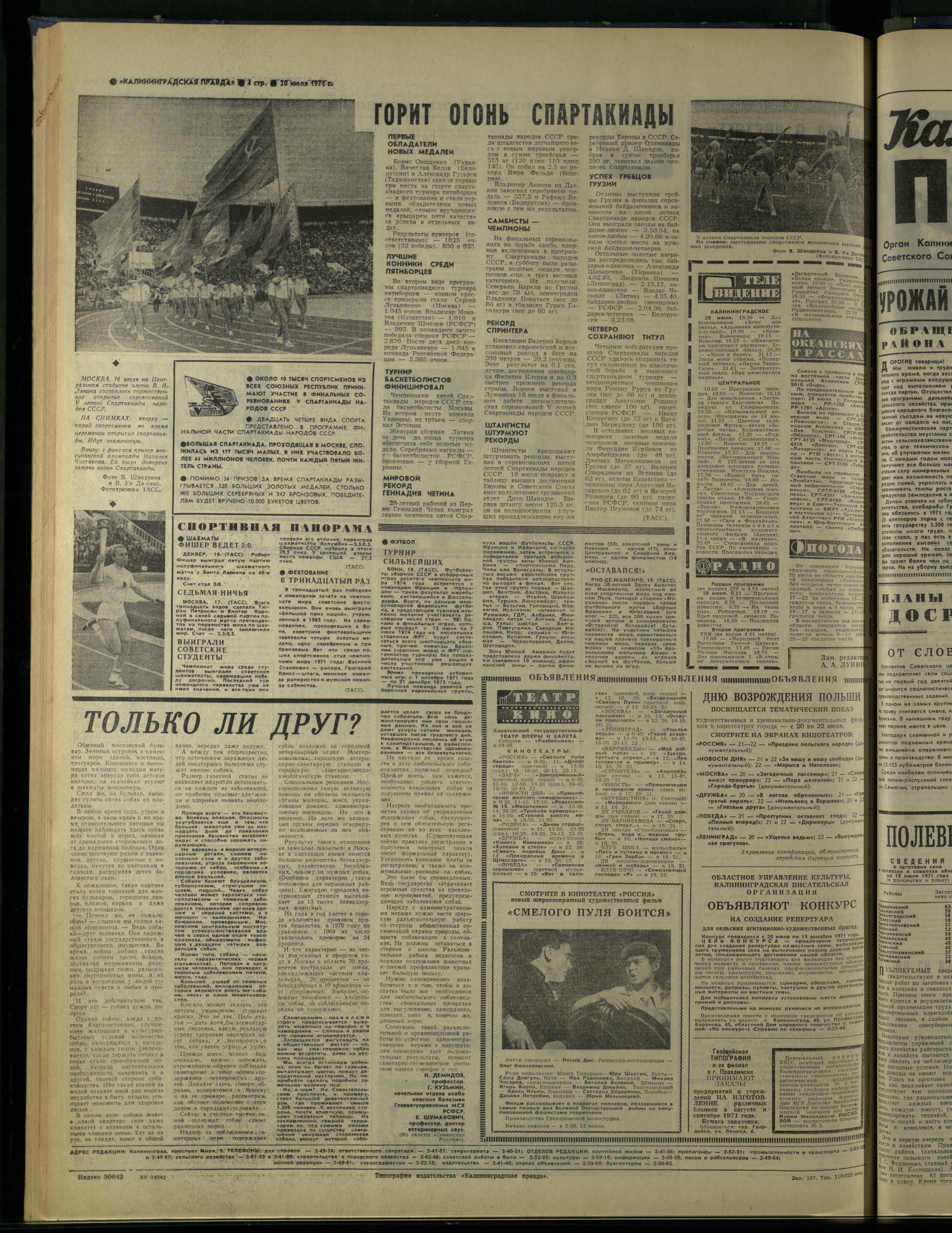 167-7-71-4