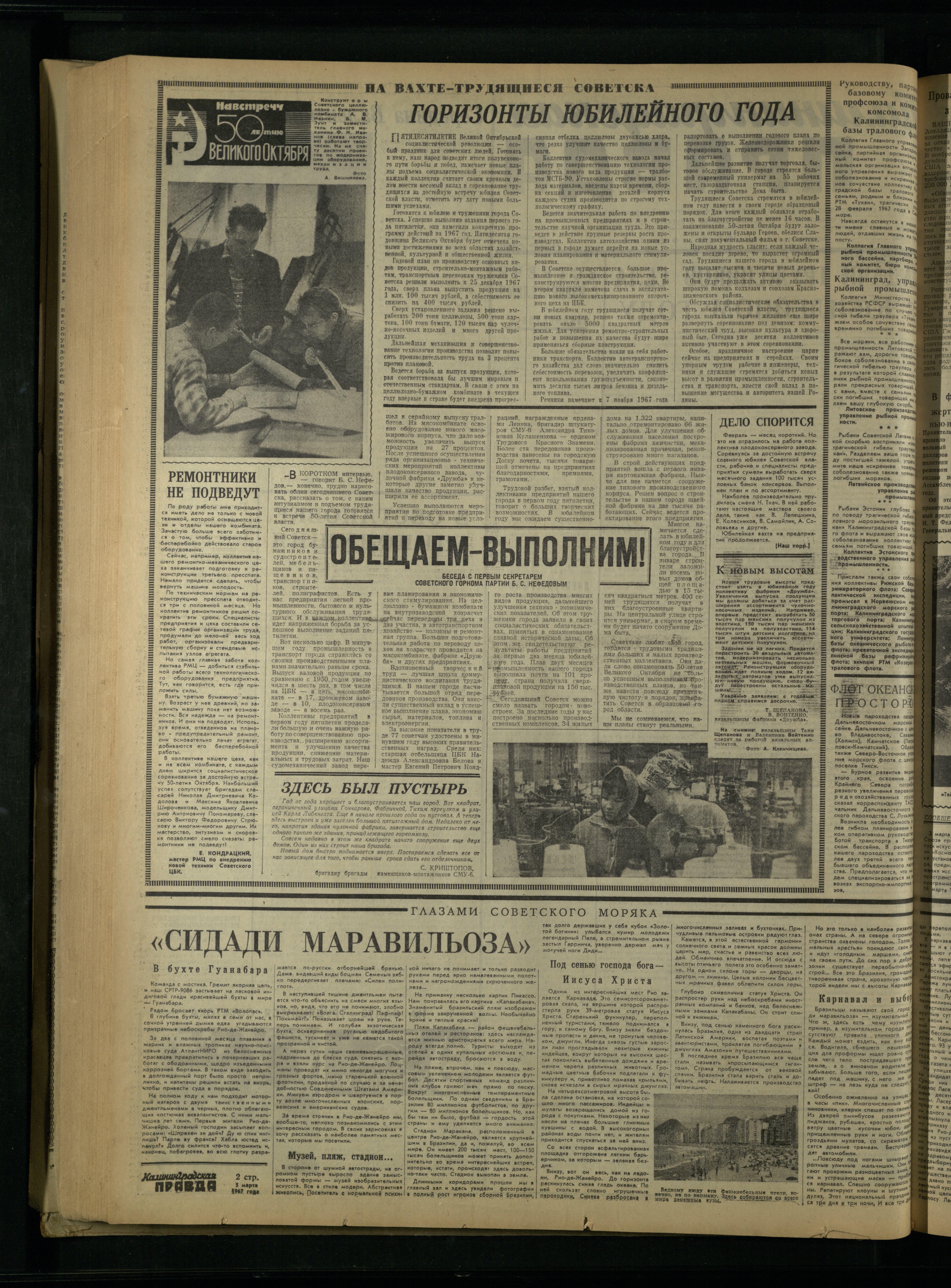 55-3-67-2