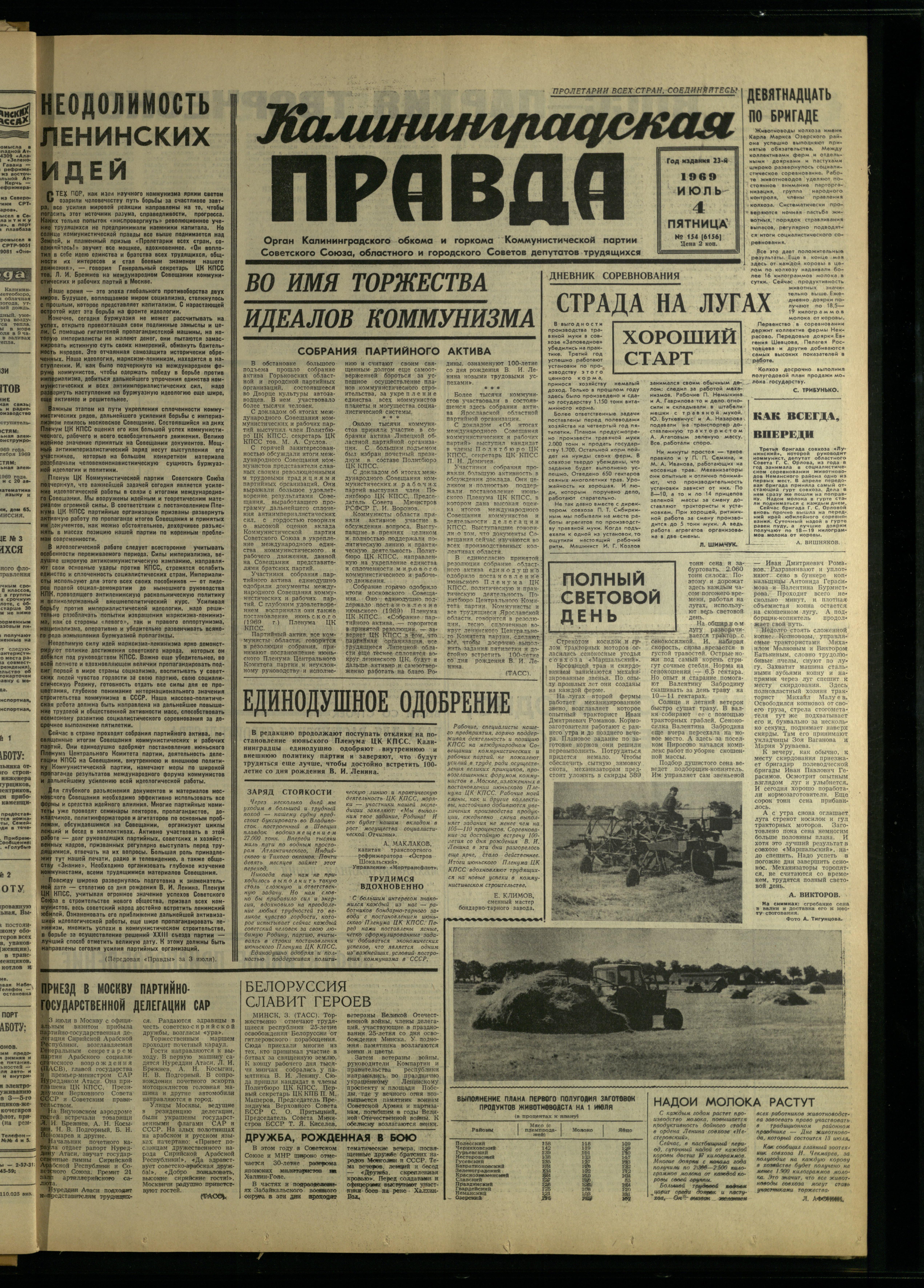 154-7-69-1