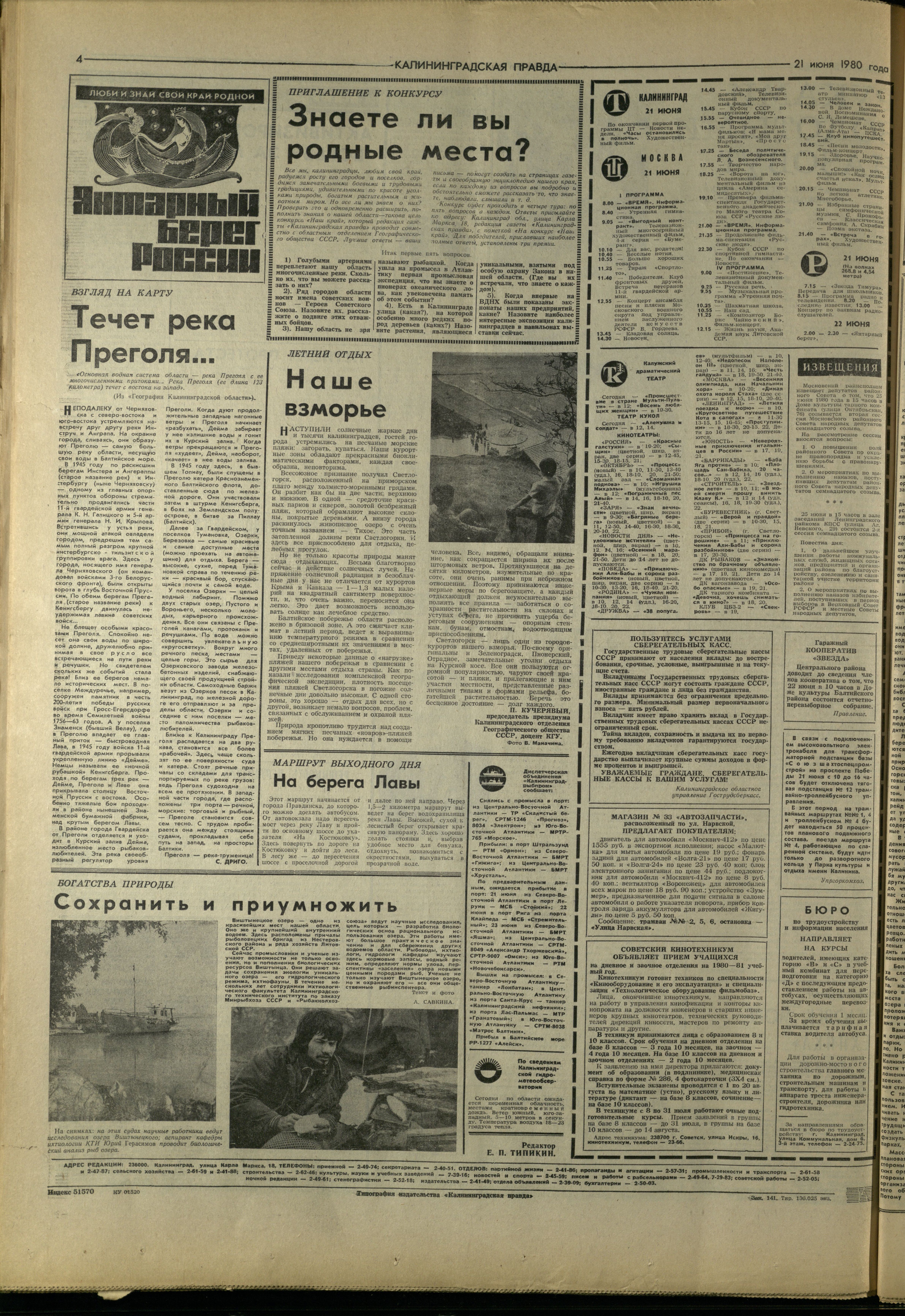141-6-80-4