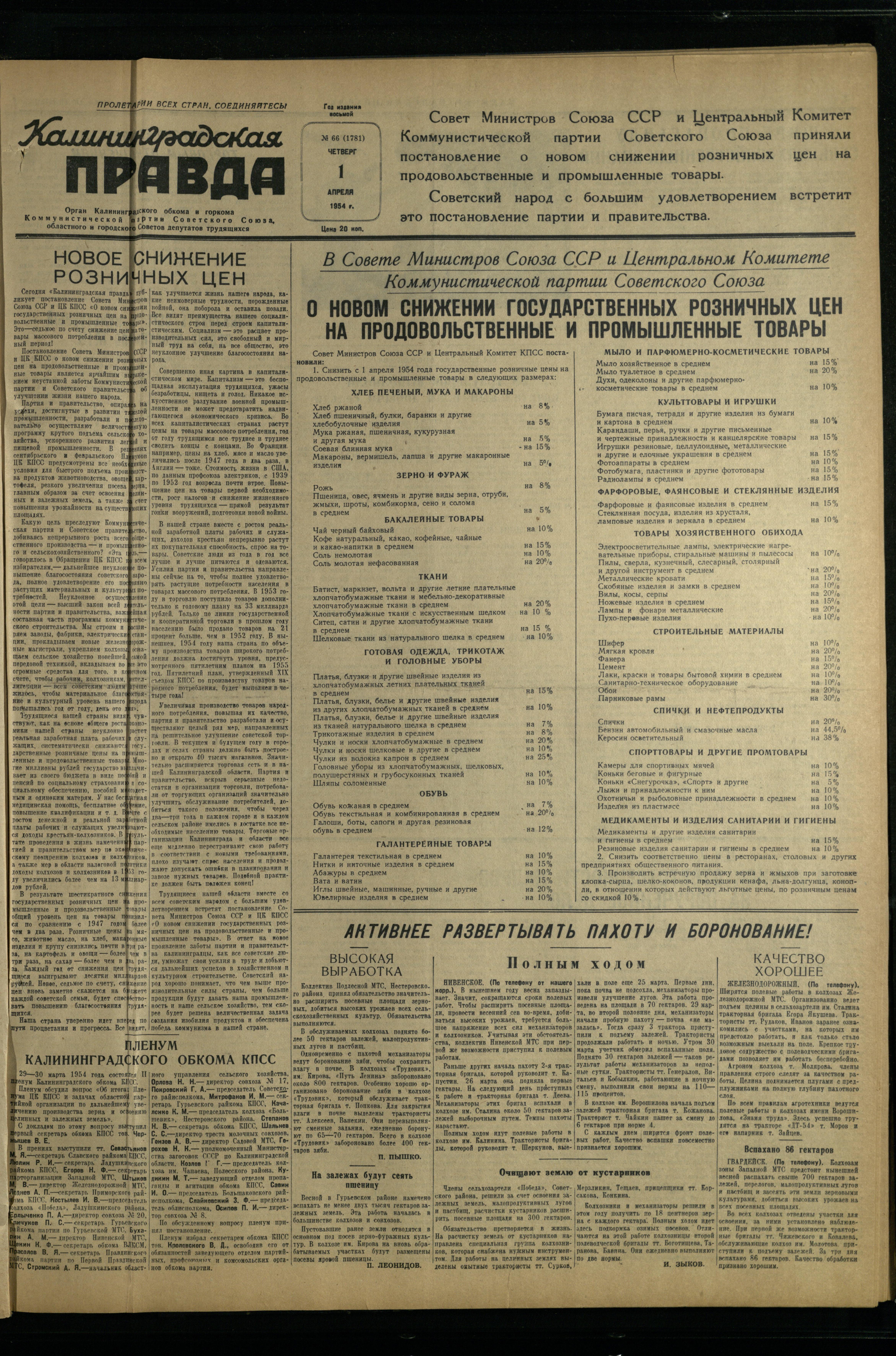 66-4-54-1