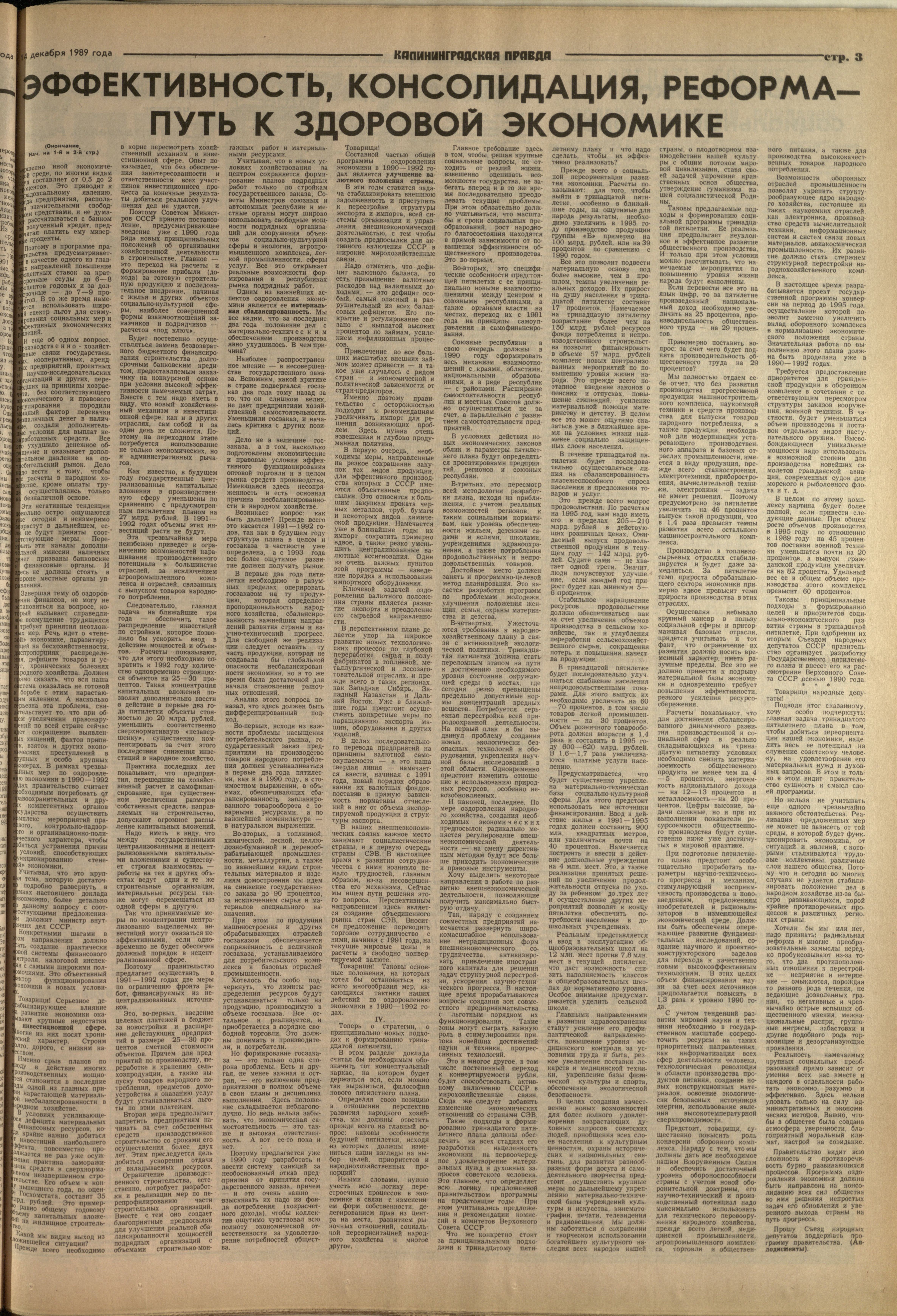 286-12-89-3