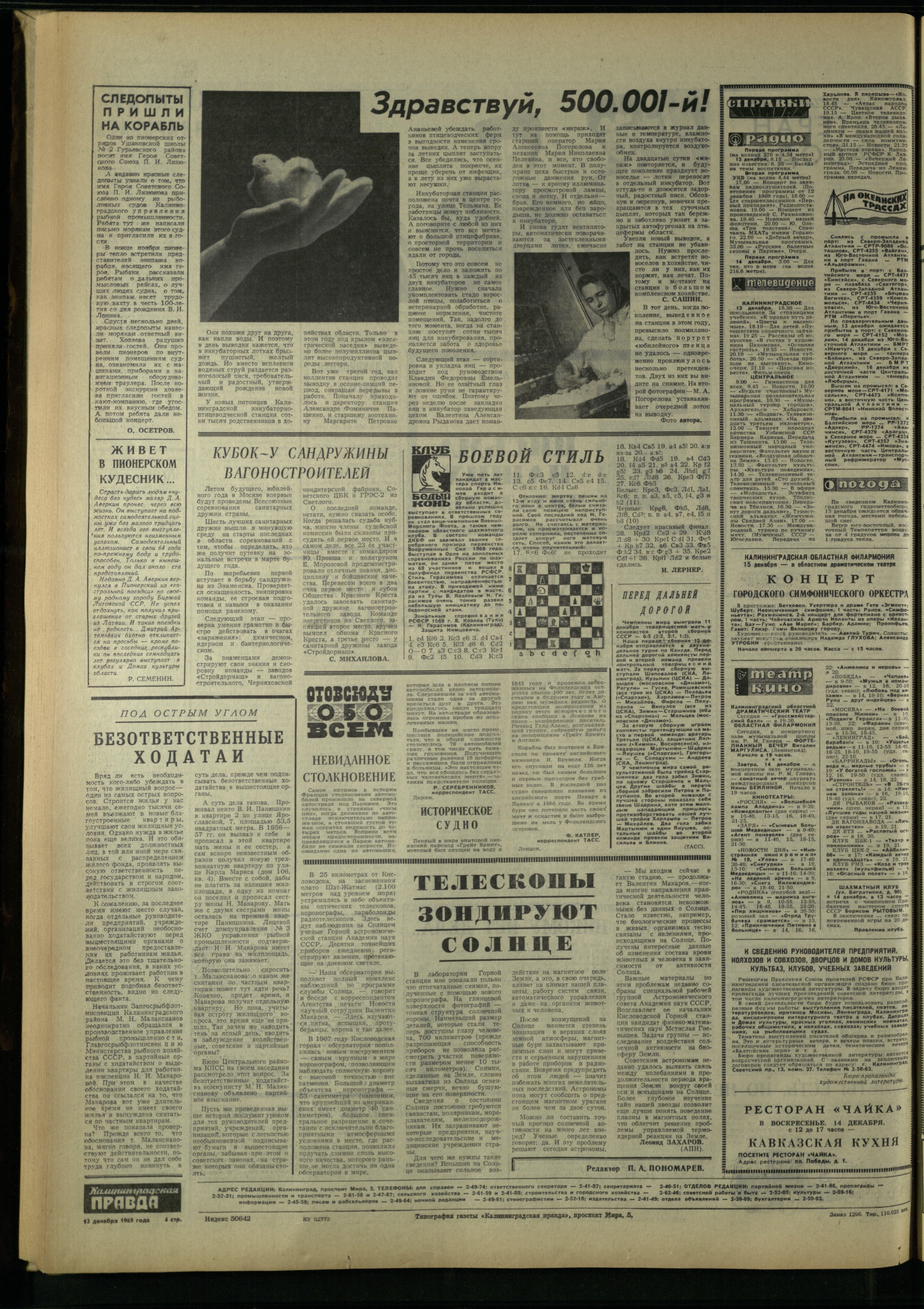 290-12-69-4