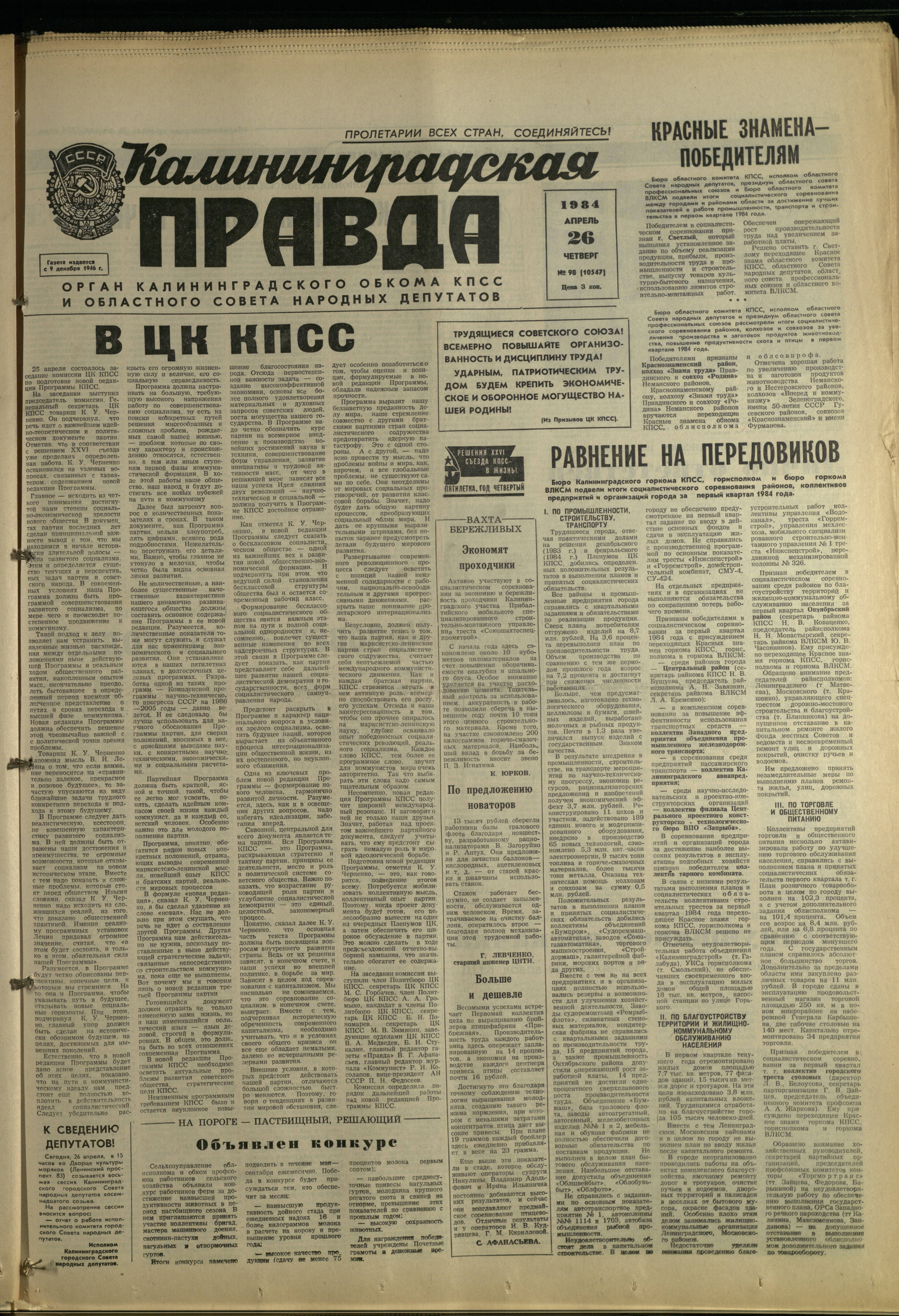 98-4-84-1