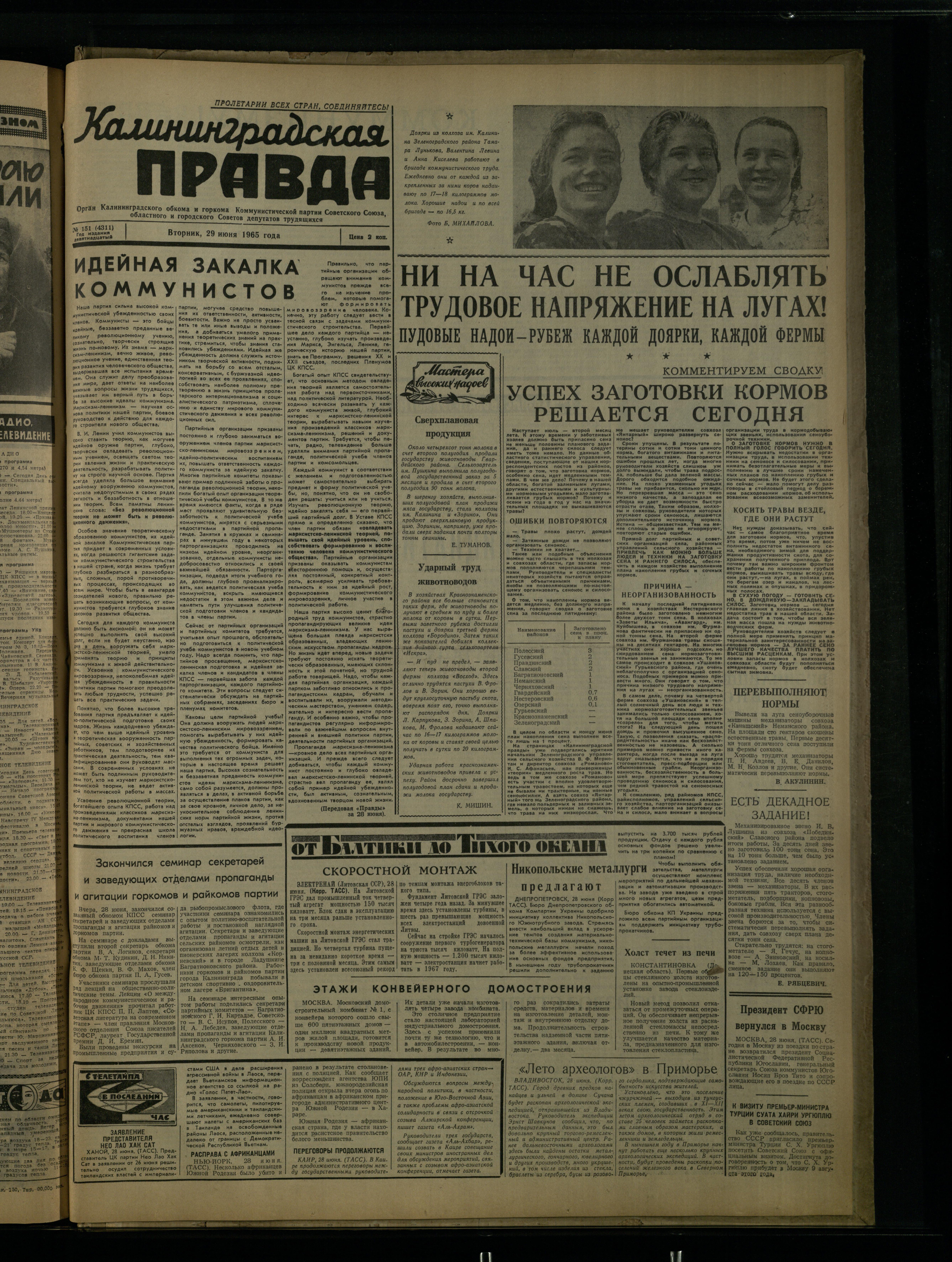 151-6-65-1