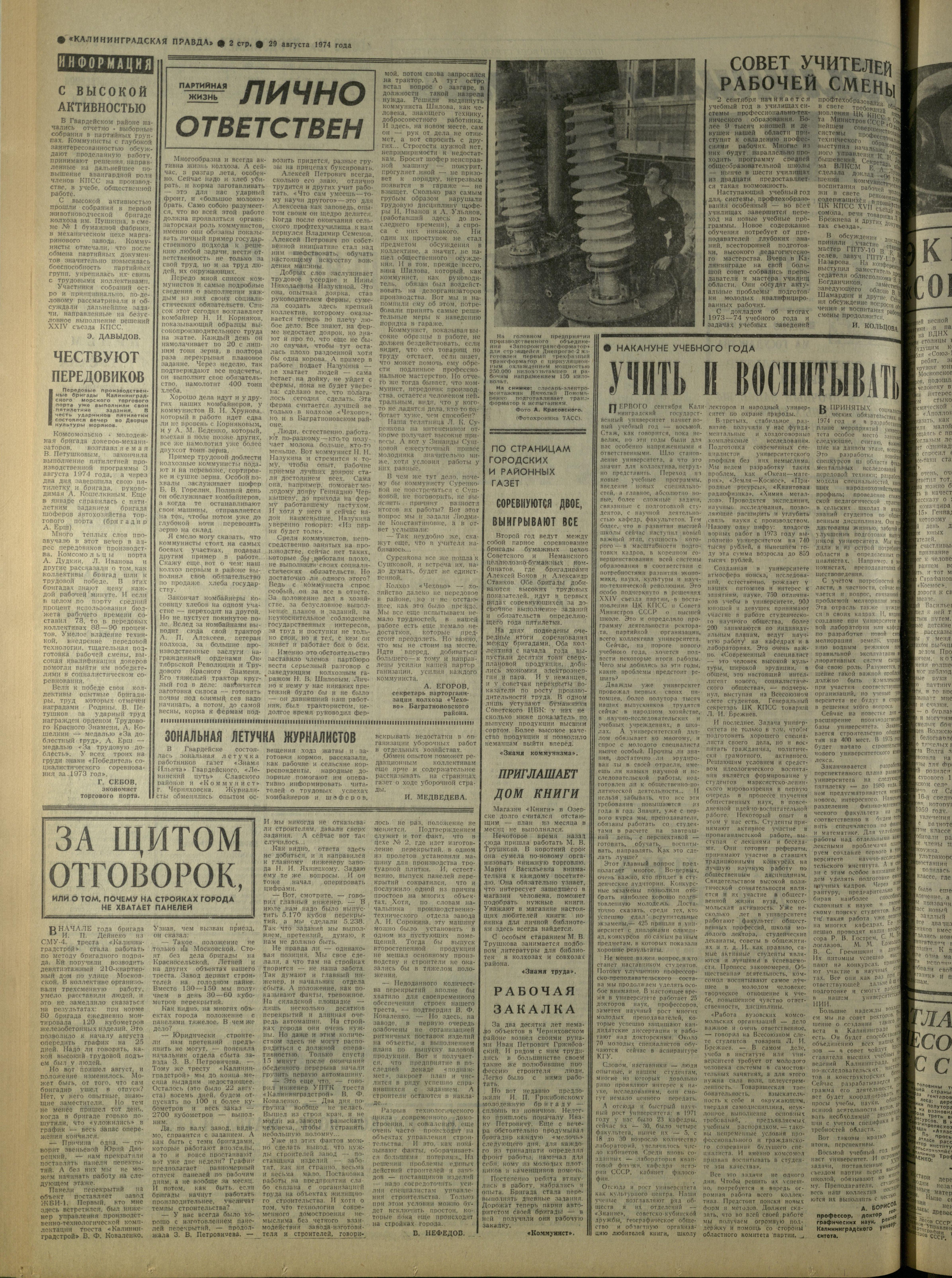 202-8-74-2