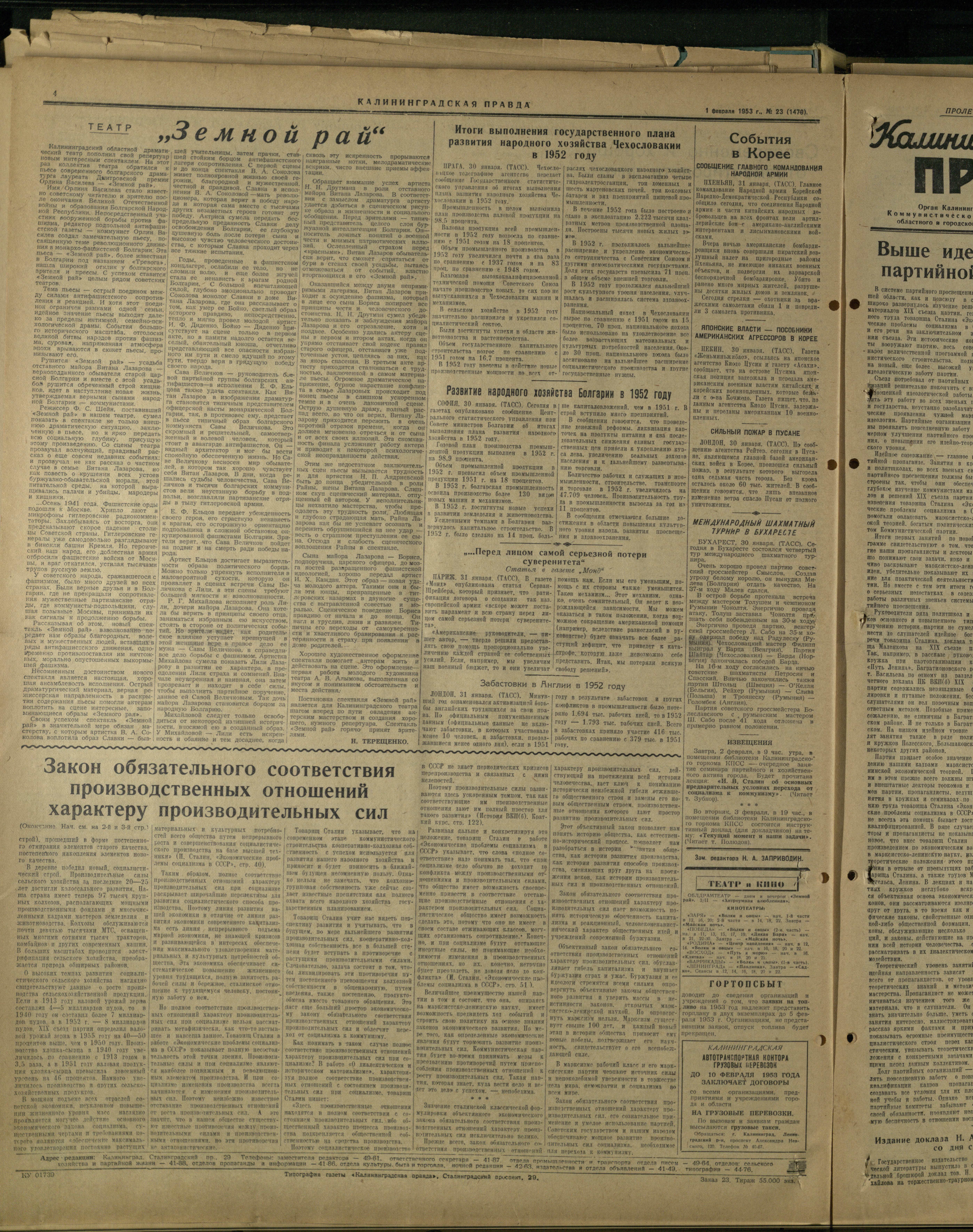 23-2-53-4