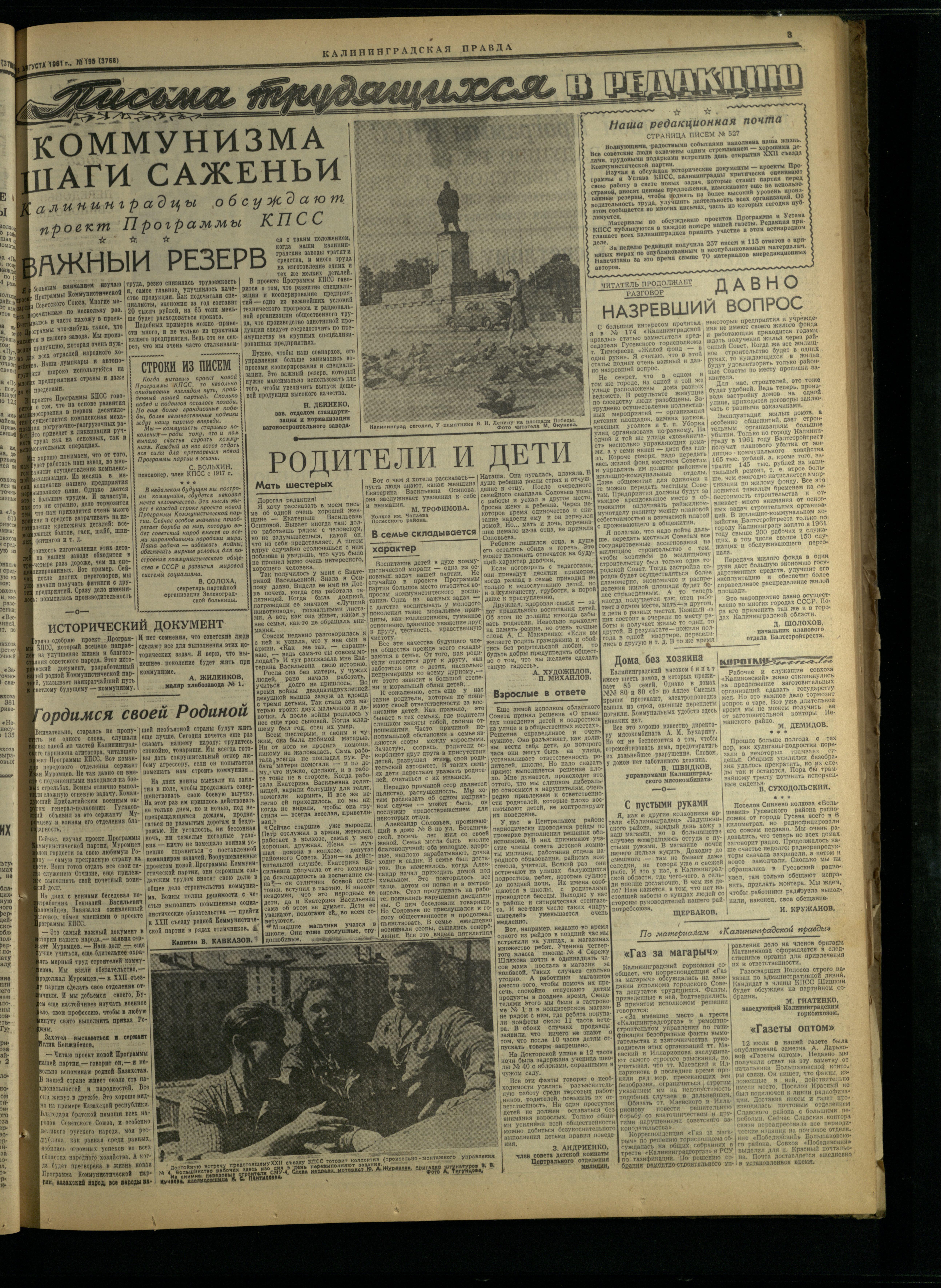 195-8-61-3