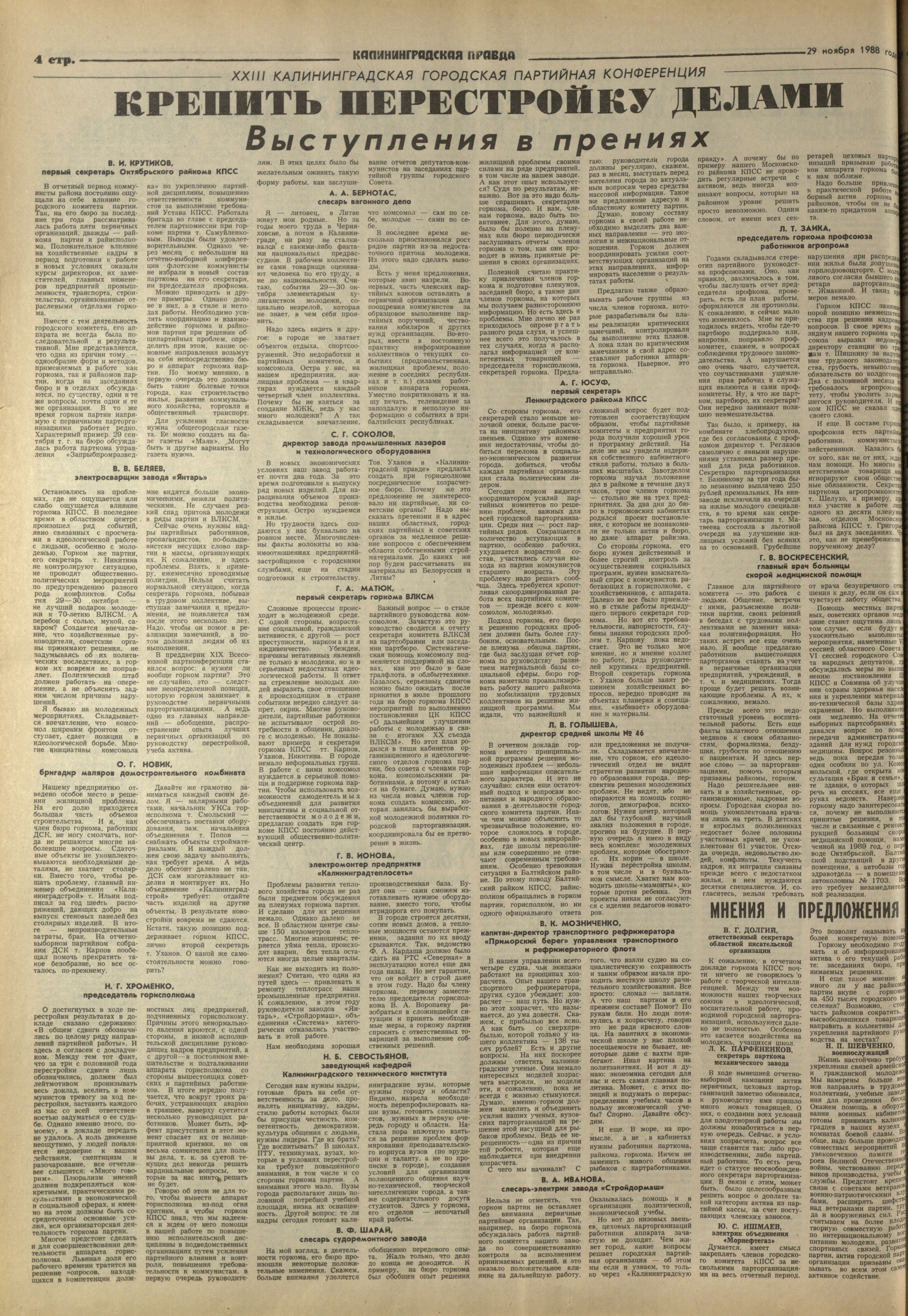 274-11-88-4