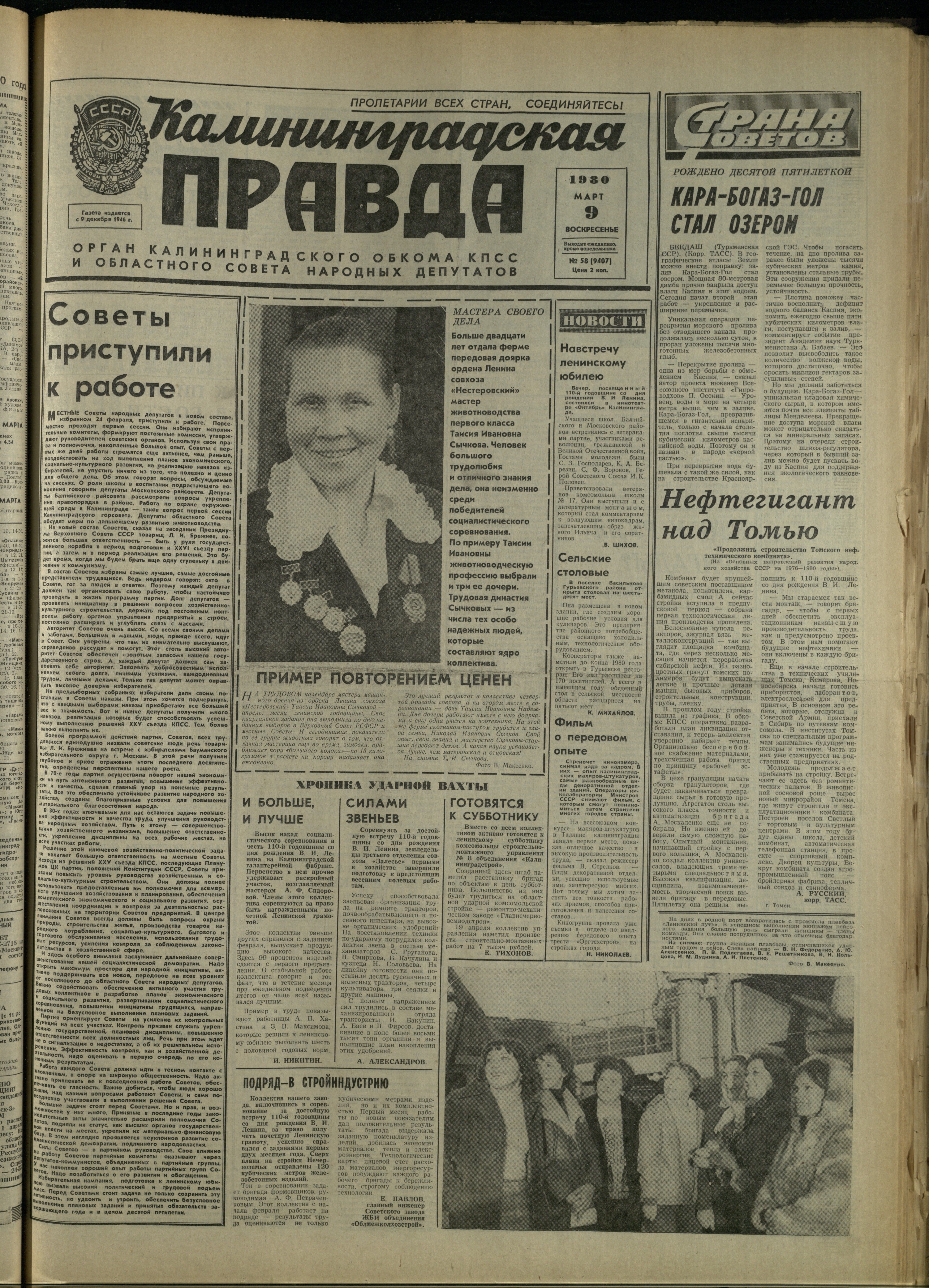 58-3-80-1