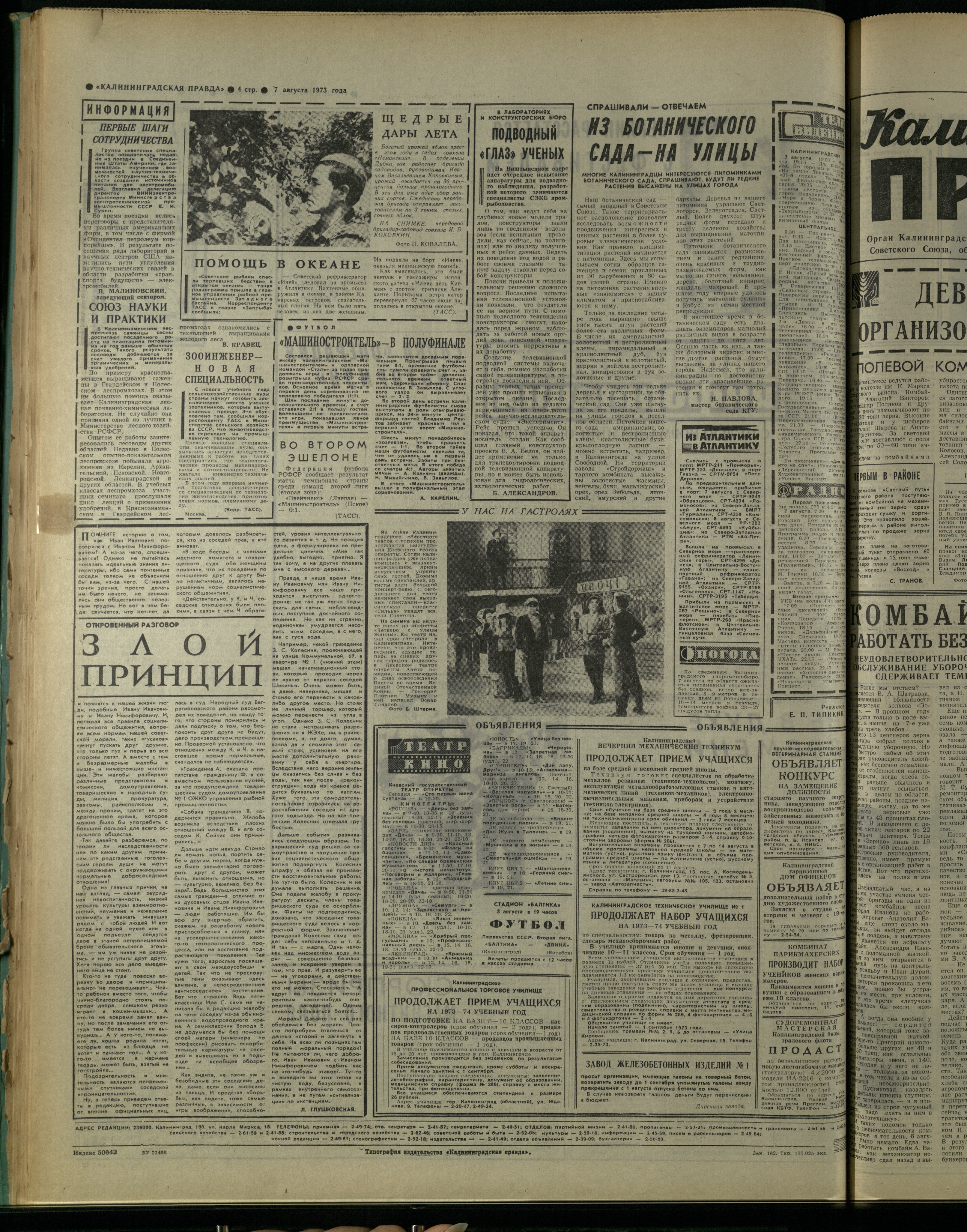 182-8-73-4