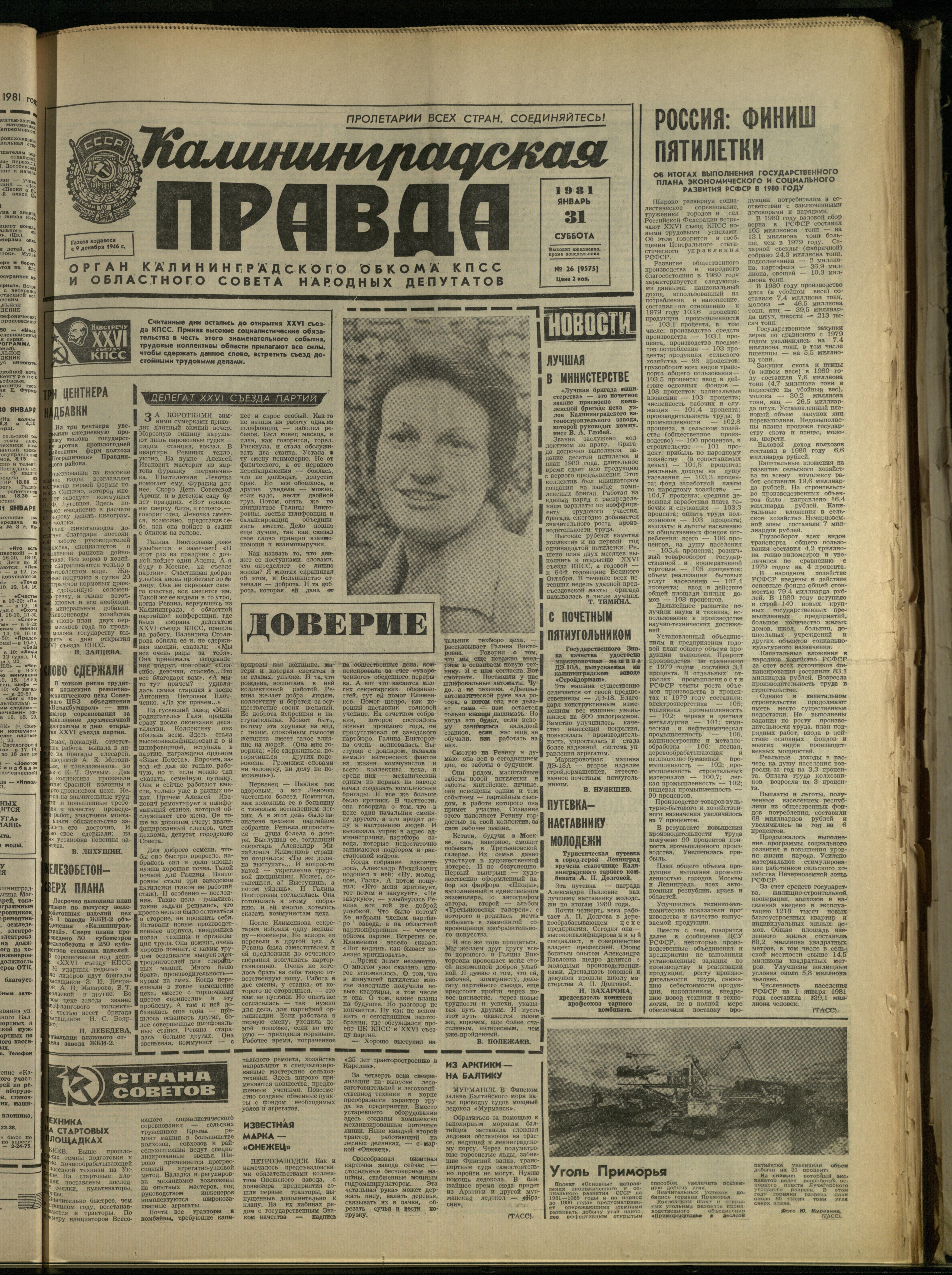 26-1-81-1