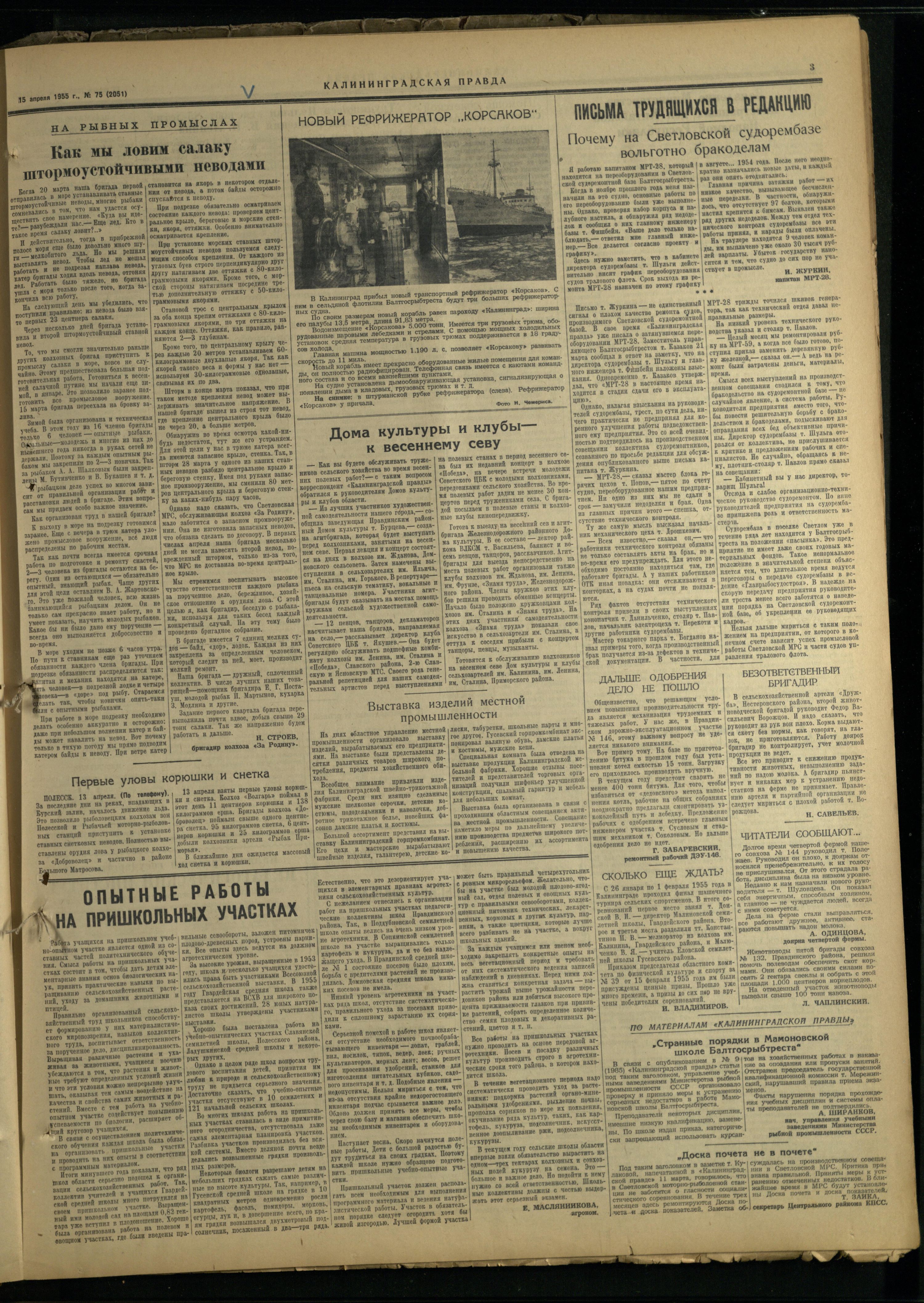 75-4-55-3