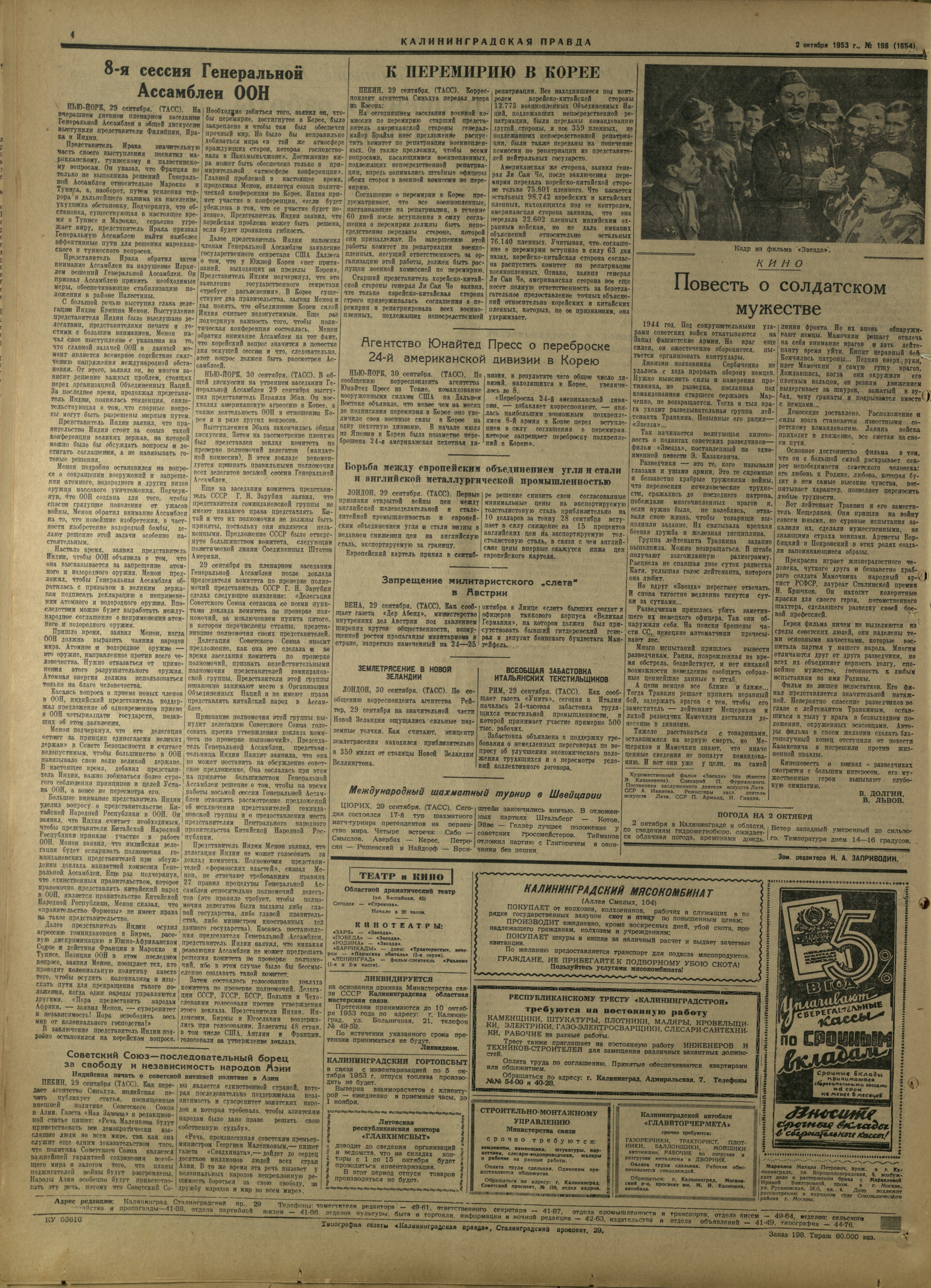 198-10-53-4