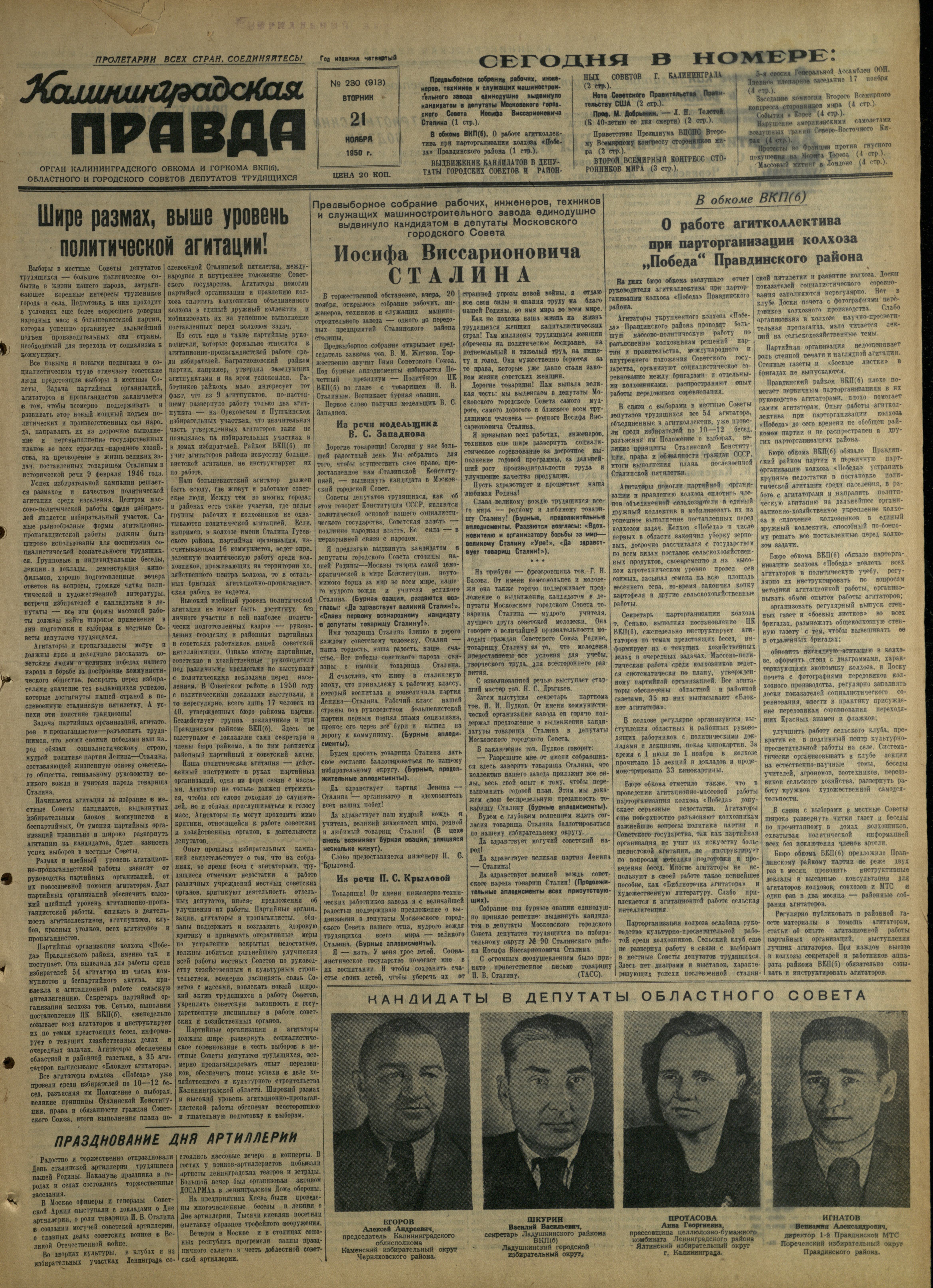 230-11-50-1