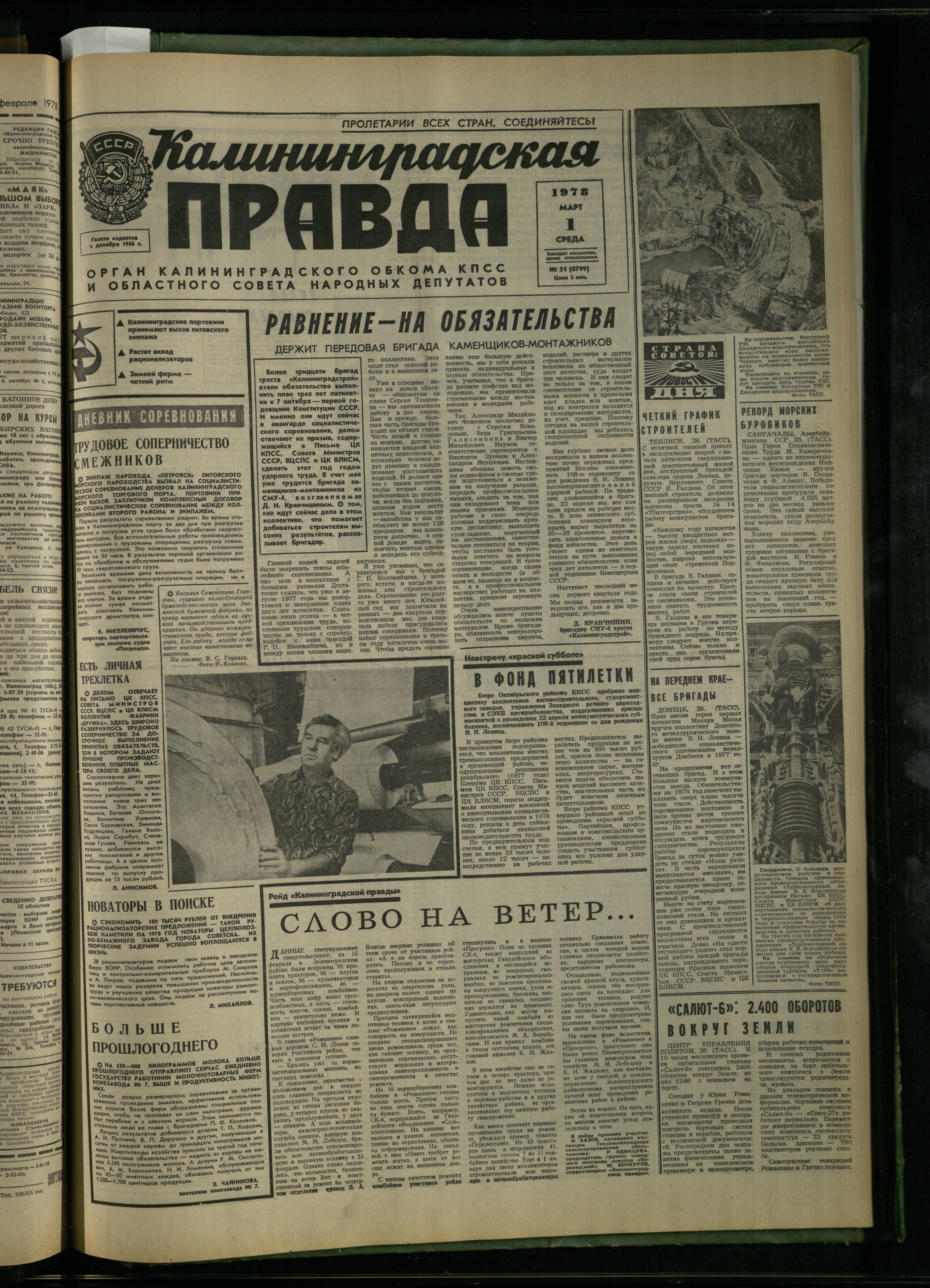 51-3-78-1