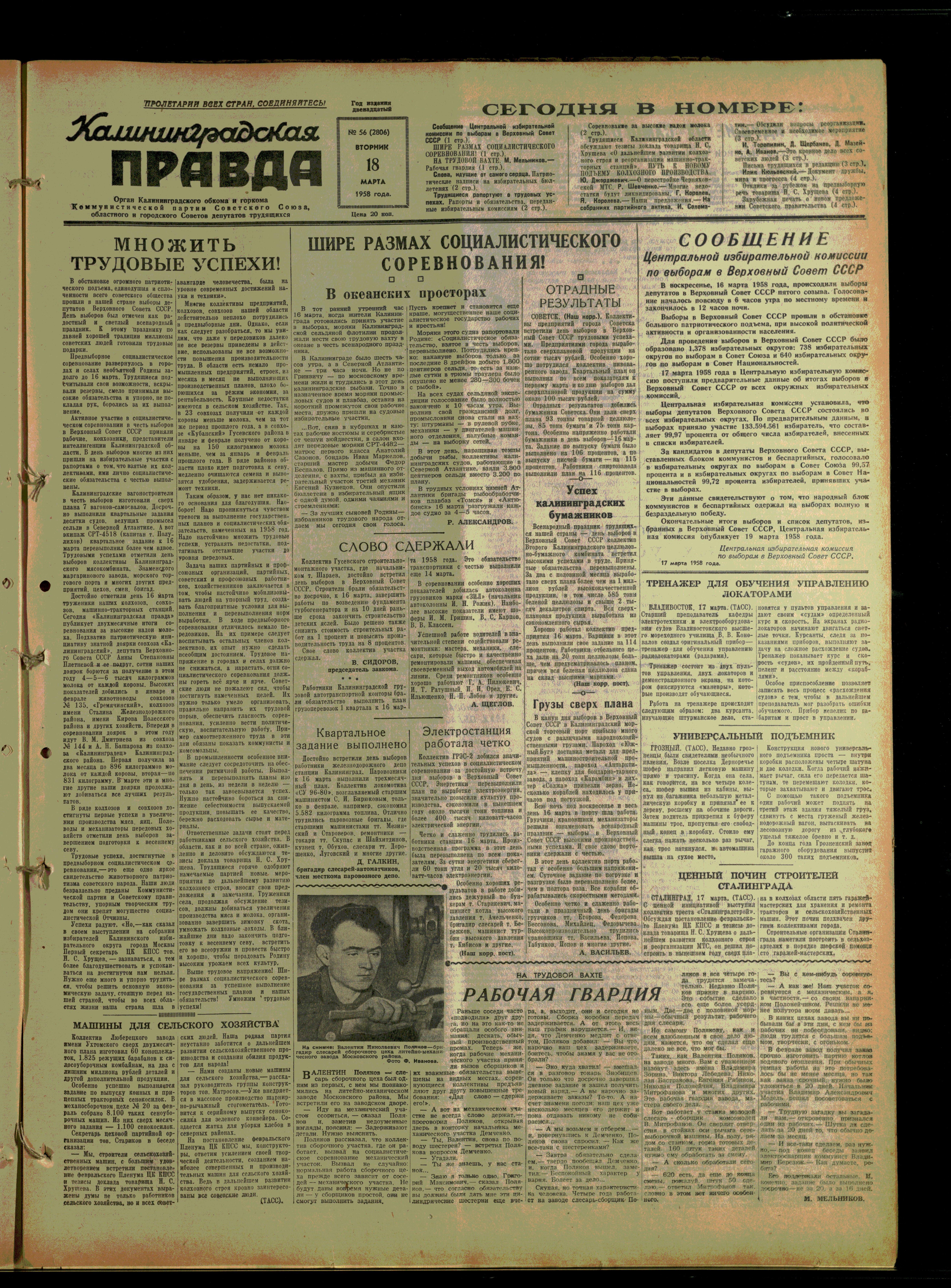 56-3-58-1