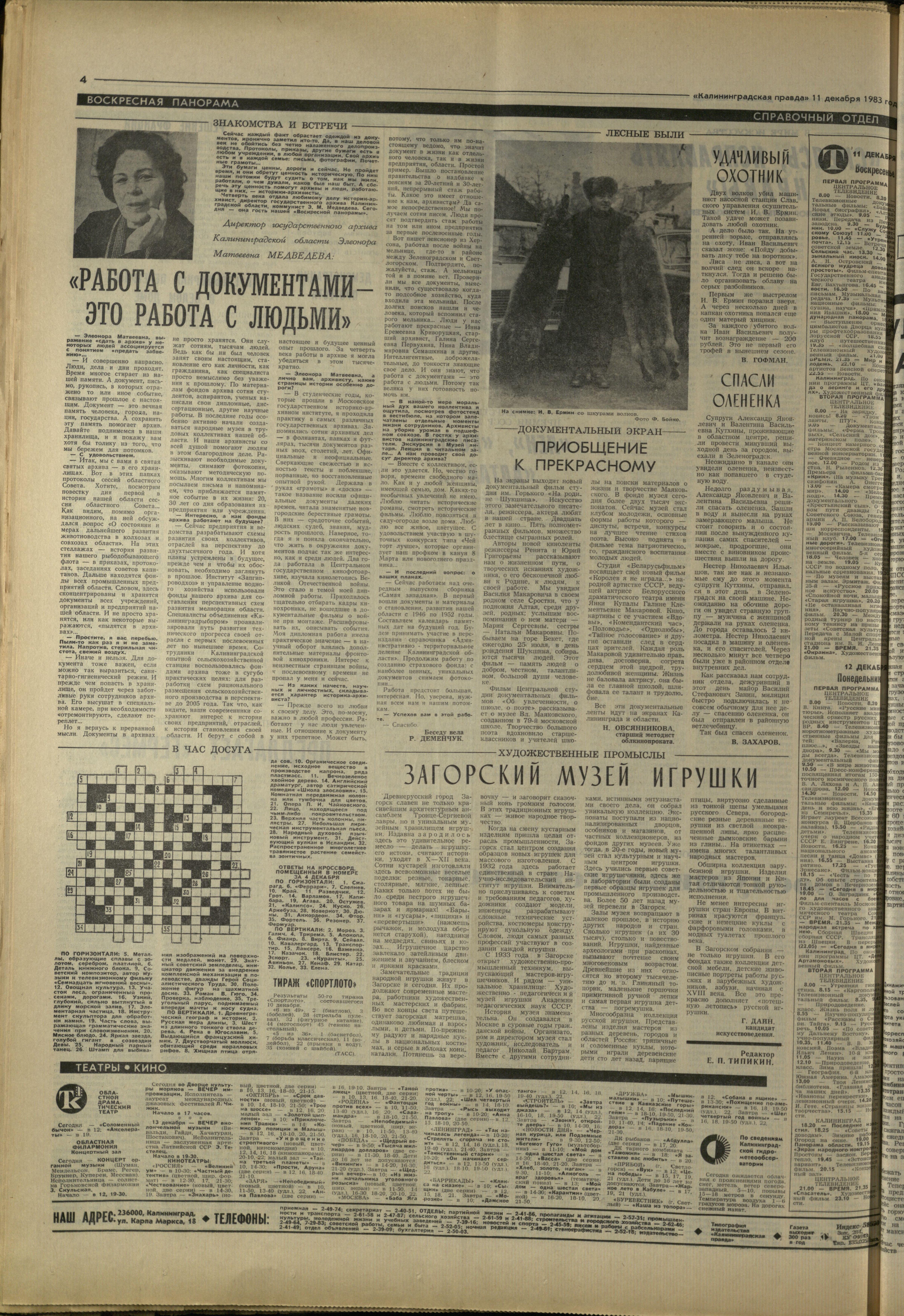 284-12-83-4
