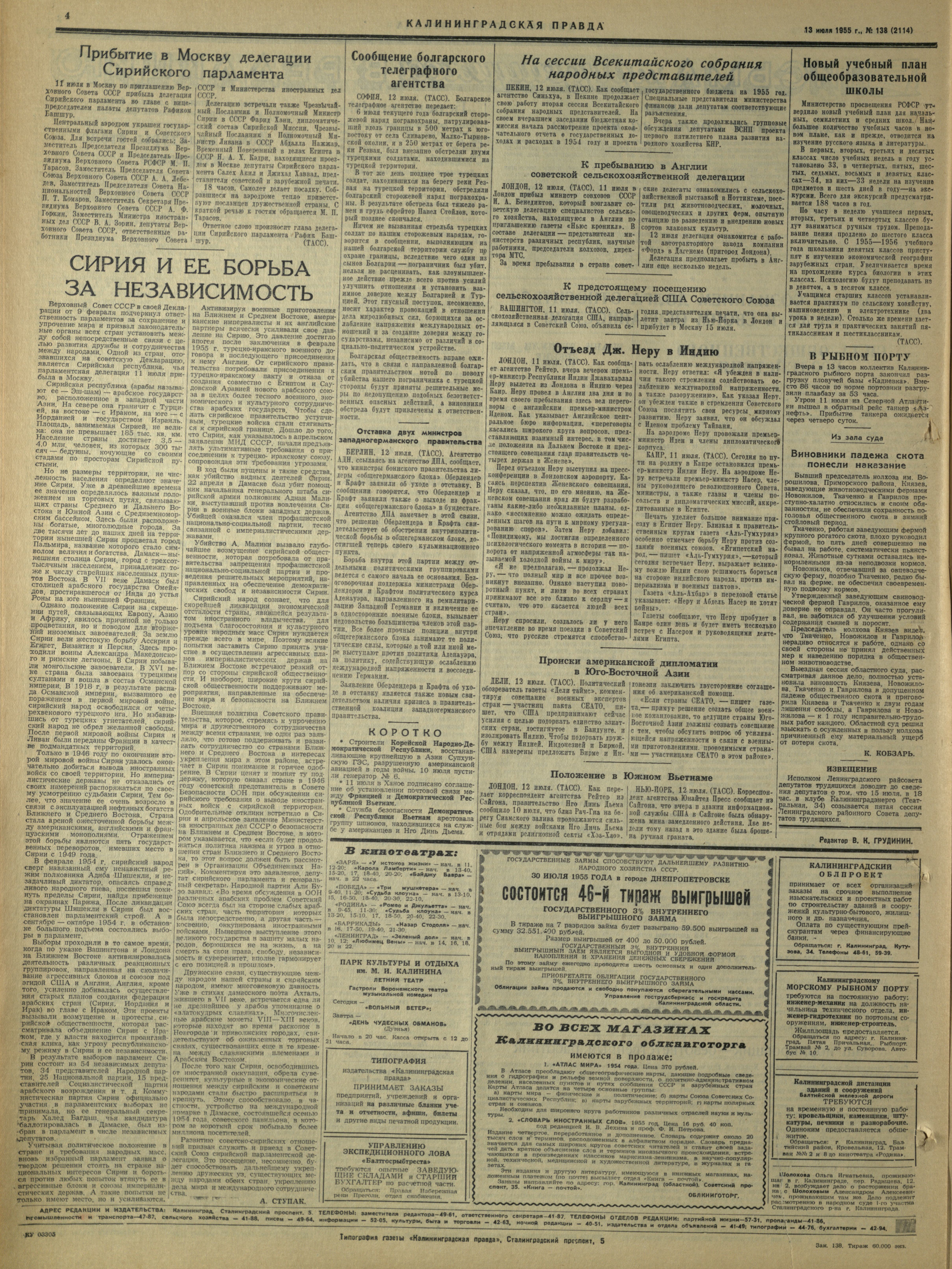 138-7-55-4