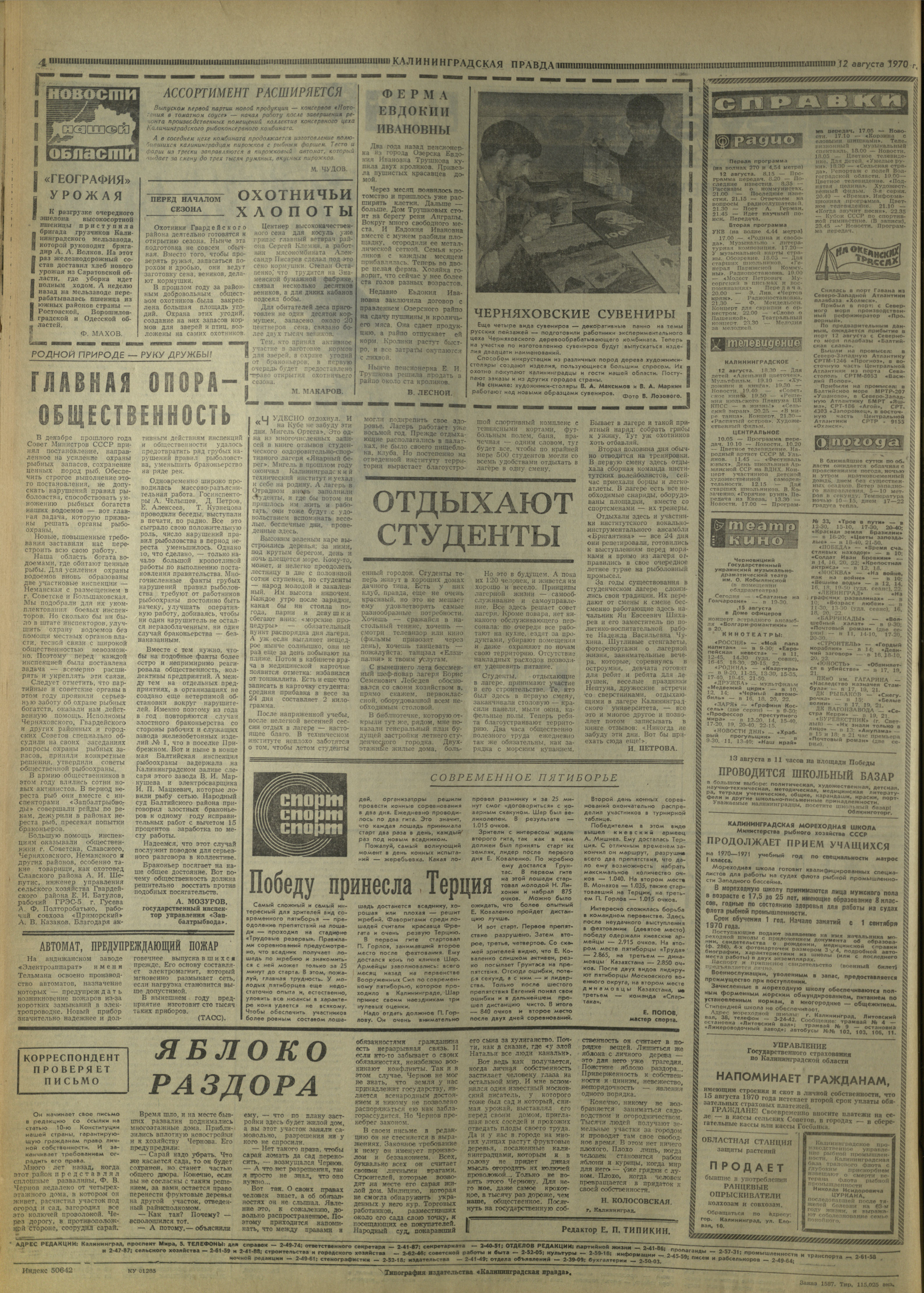 187-8-70-4