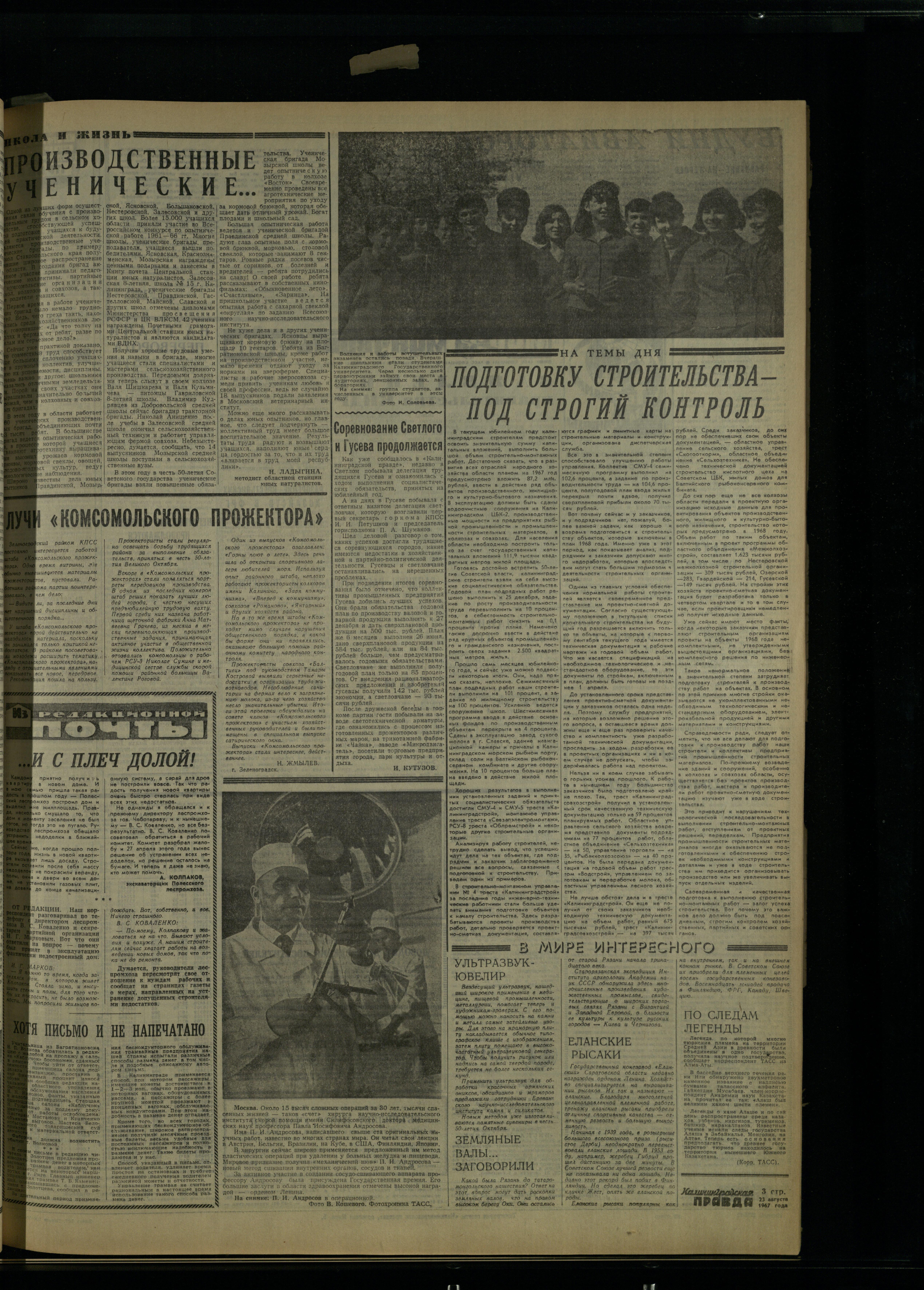 197-8-67-3
