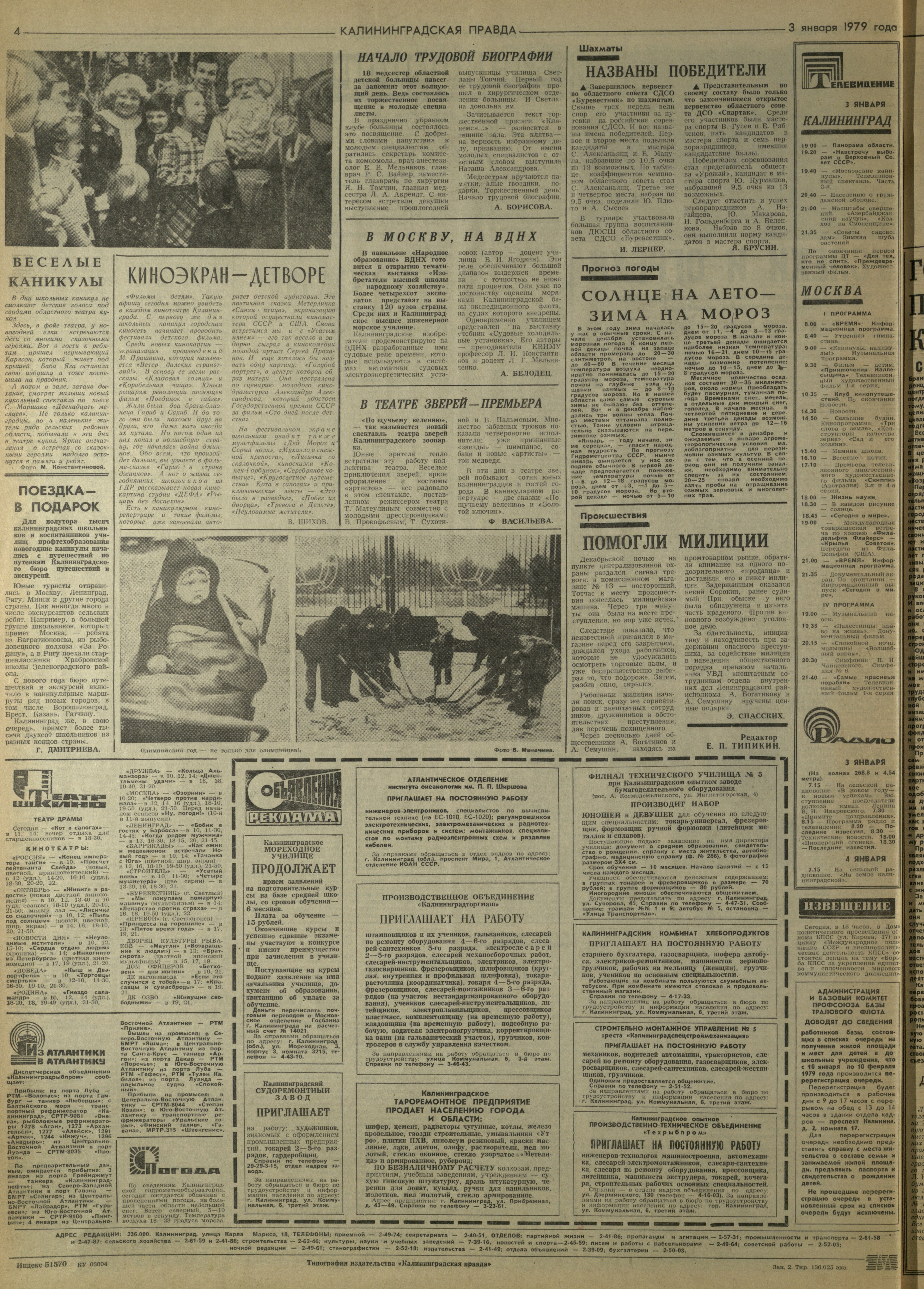 2-1-79-4