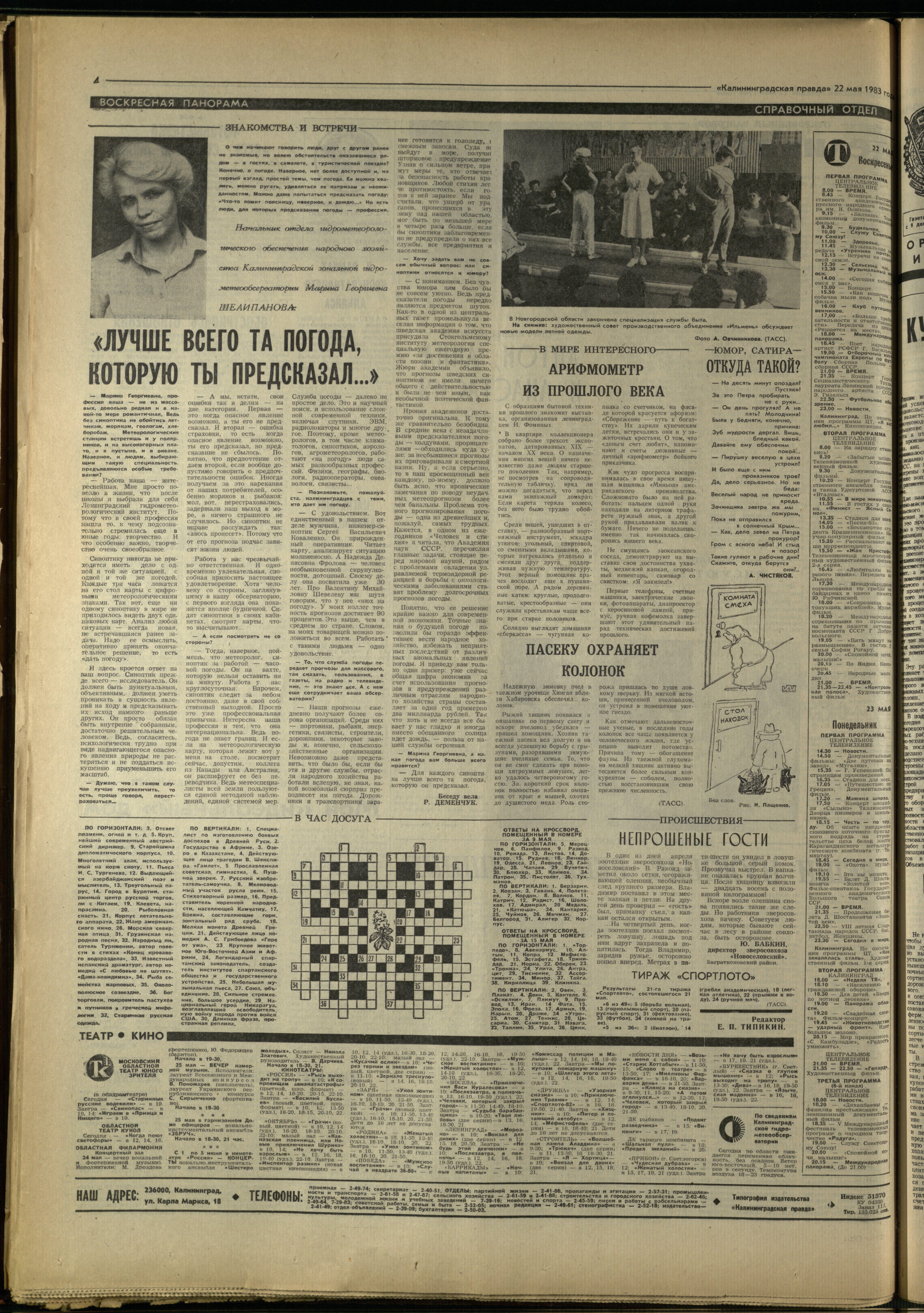 117-5-83-4