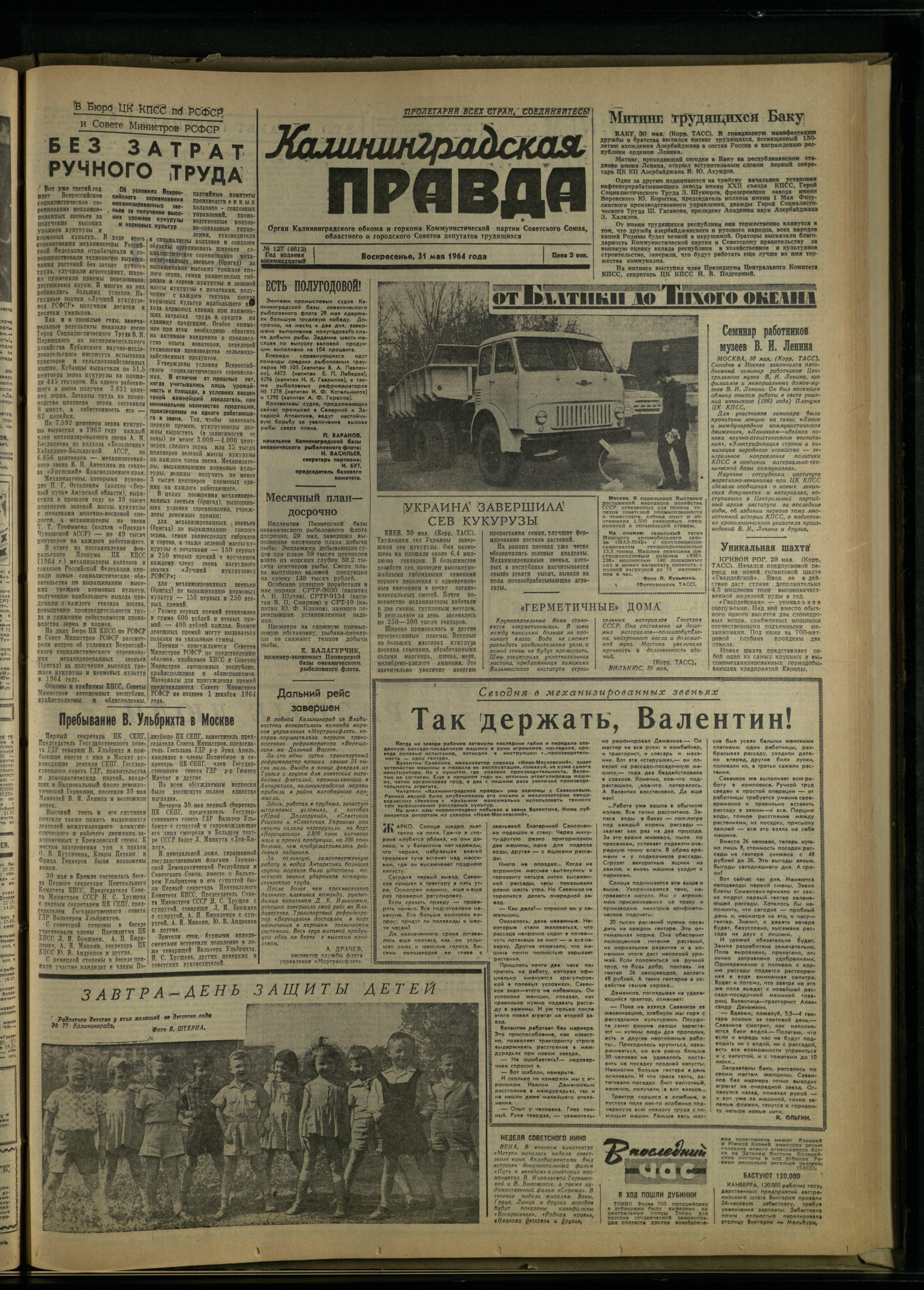 127-5-64-1