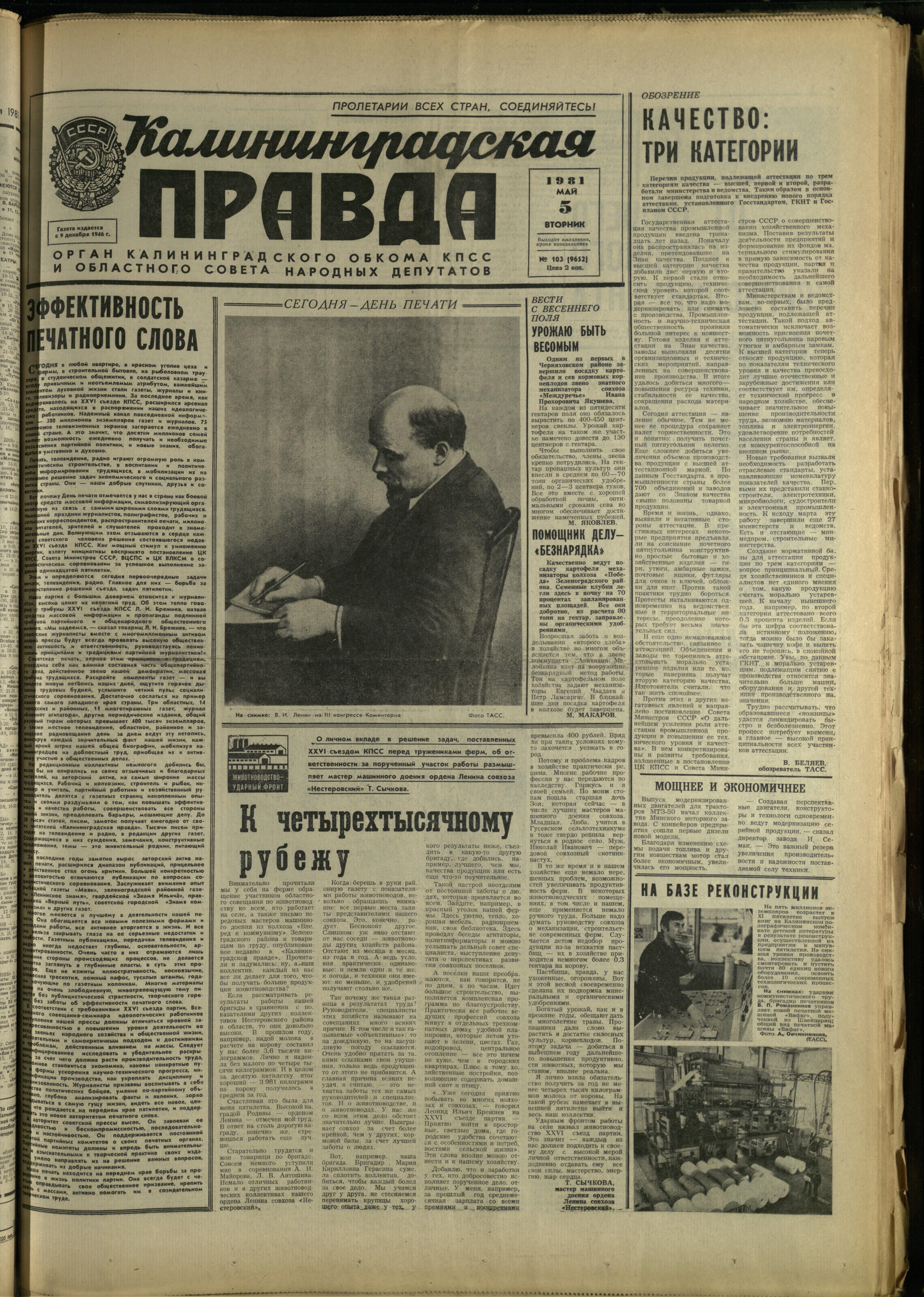 103-5-81-1