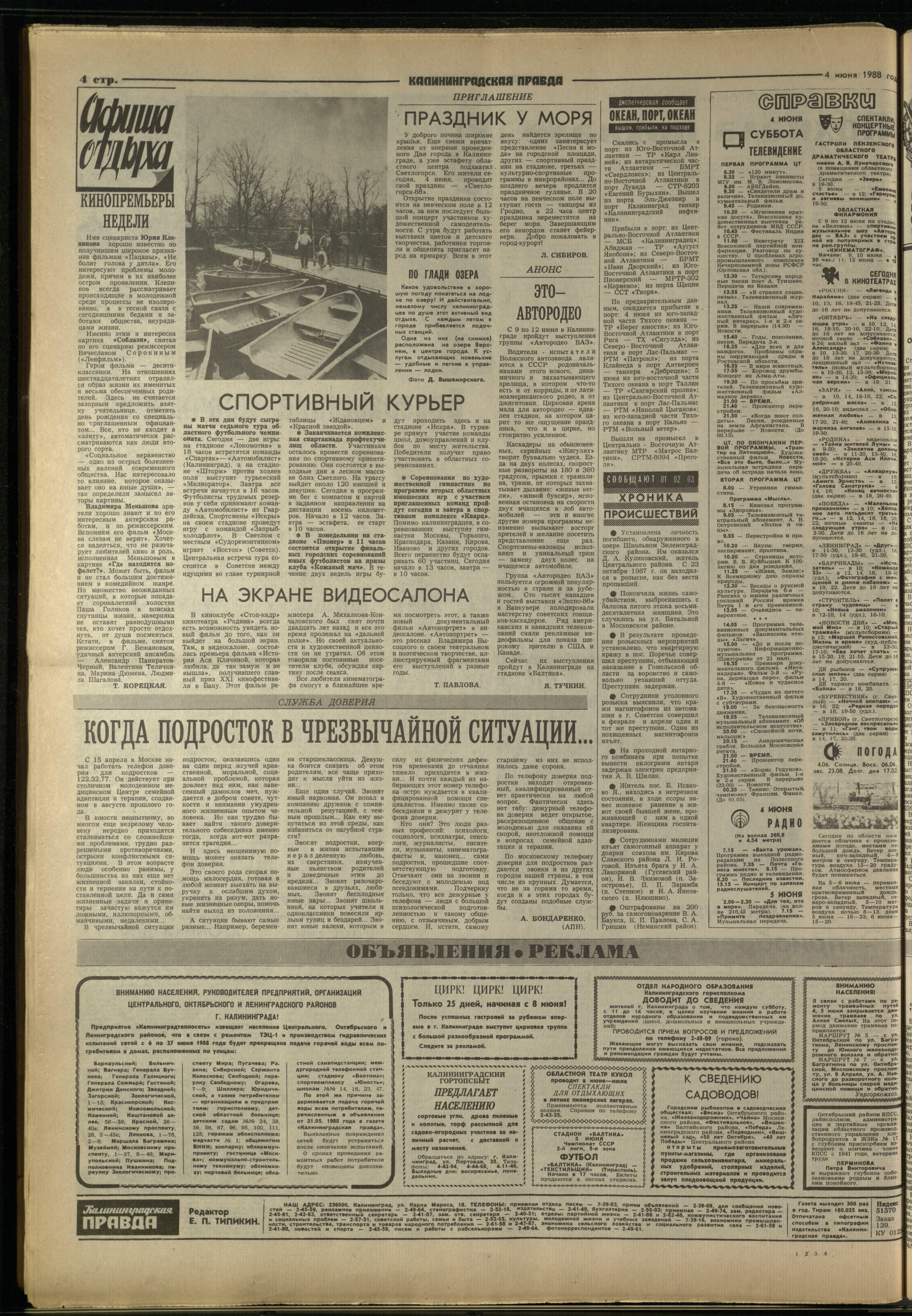 129-6-88-4
