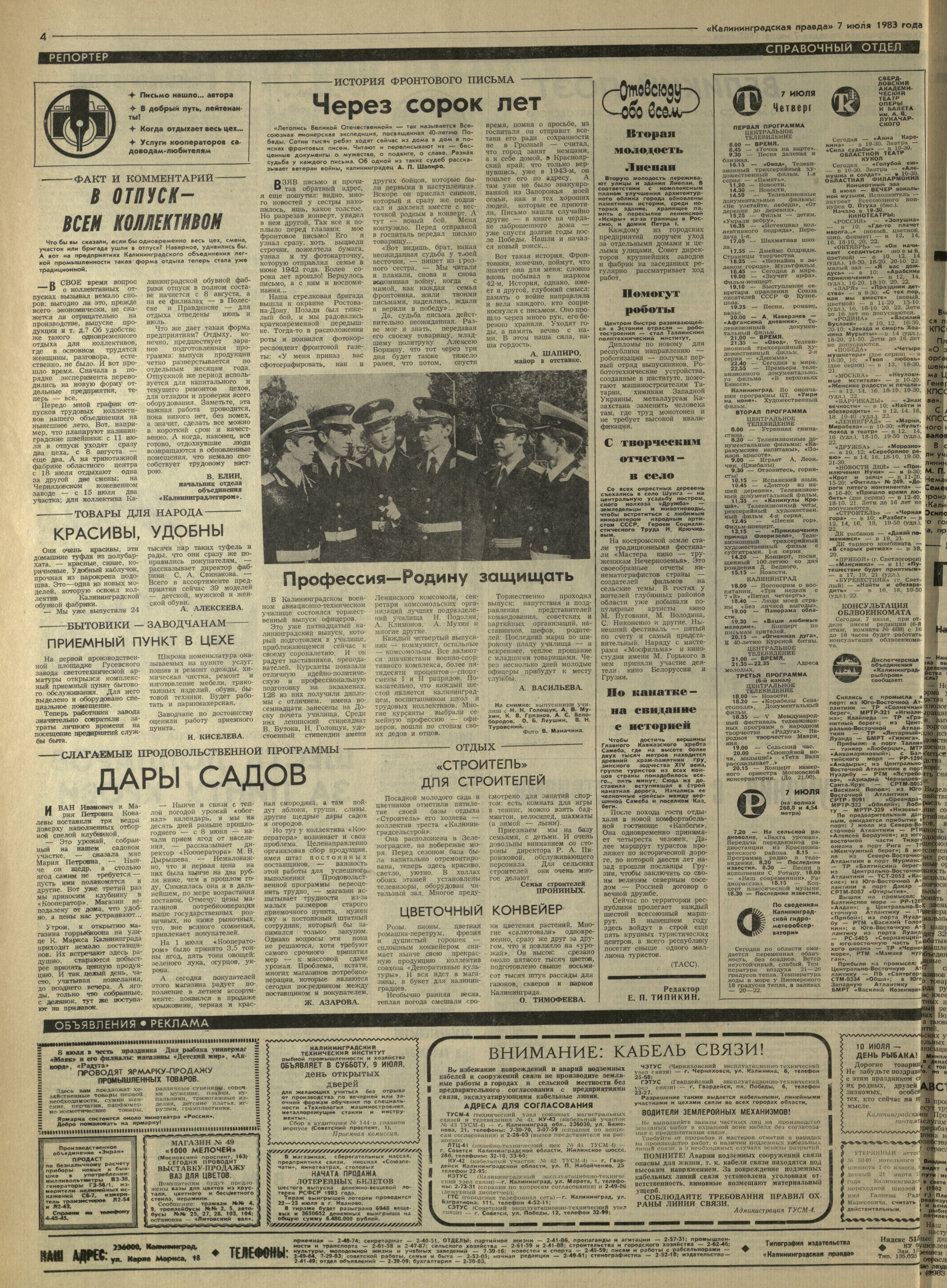 156-7-83-4
