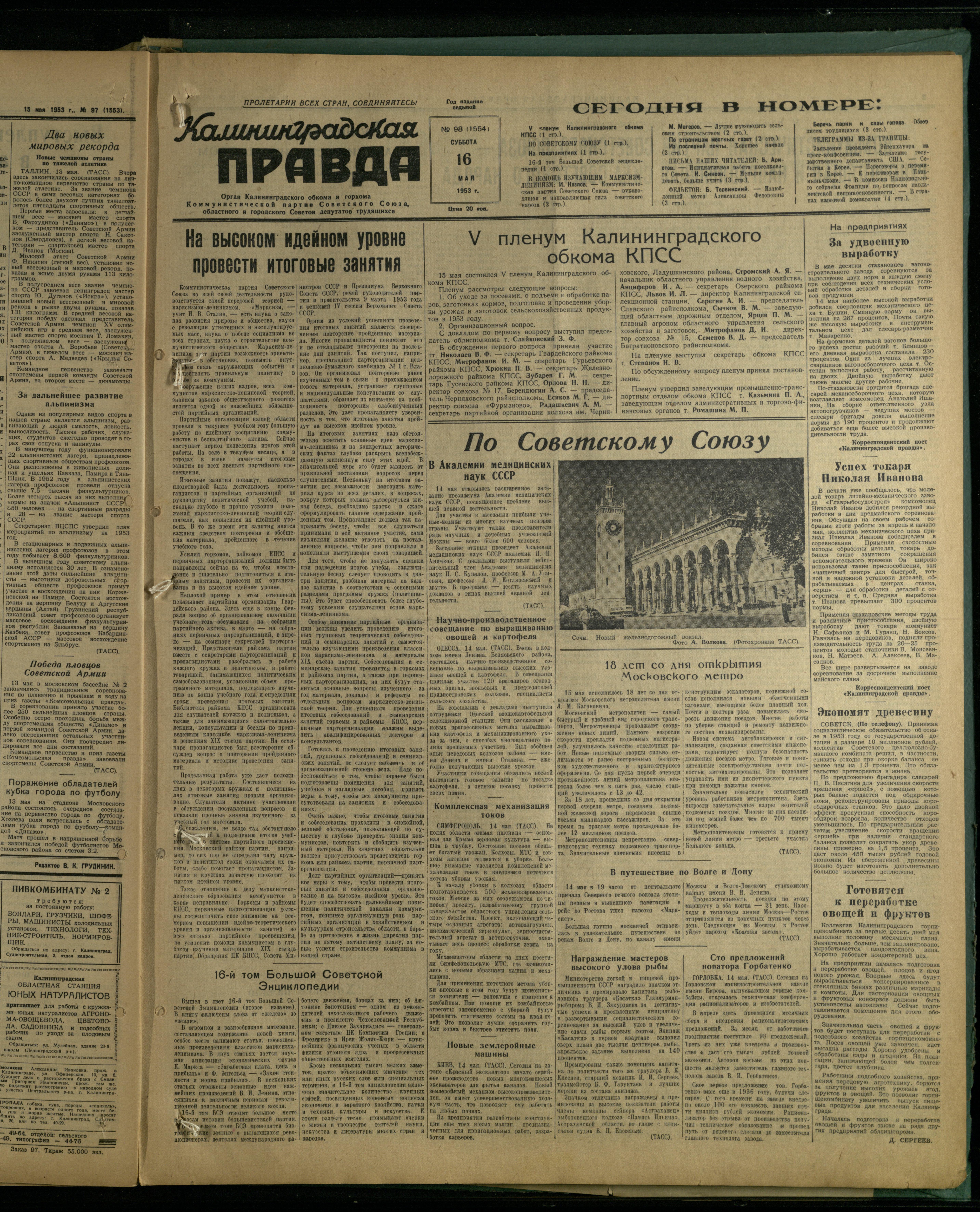 98-5-53-1