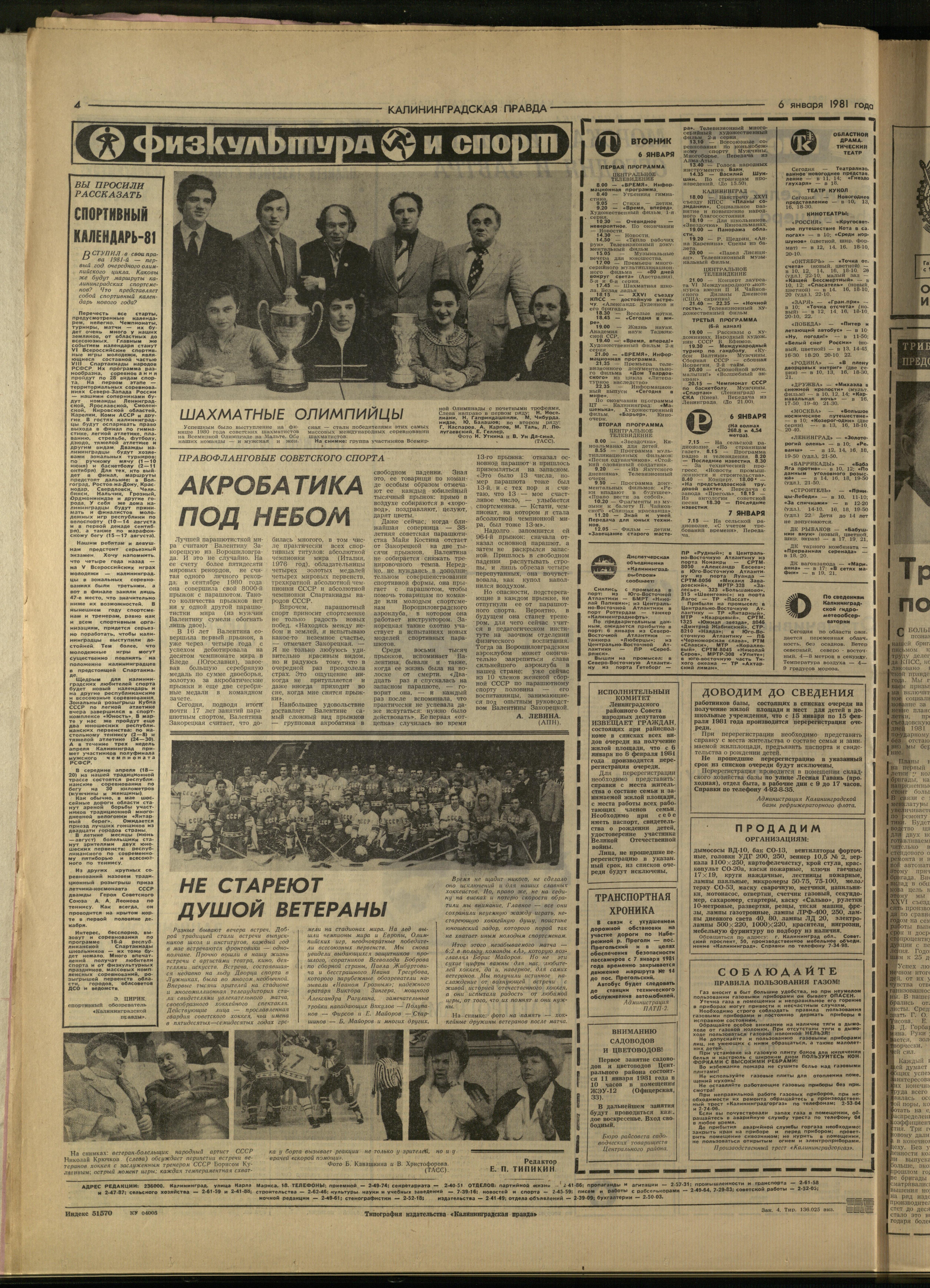 4-1-81-4